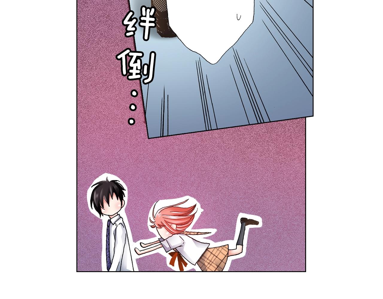 《陷入狼王子的契约诱惑》第50话 真的是我听错了吗？ 第15页