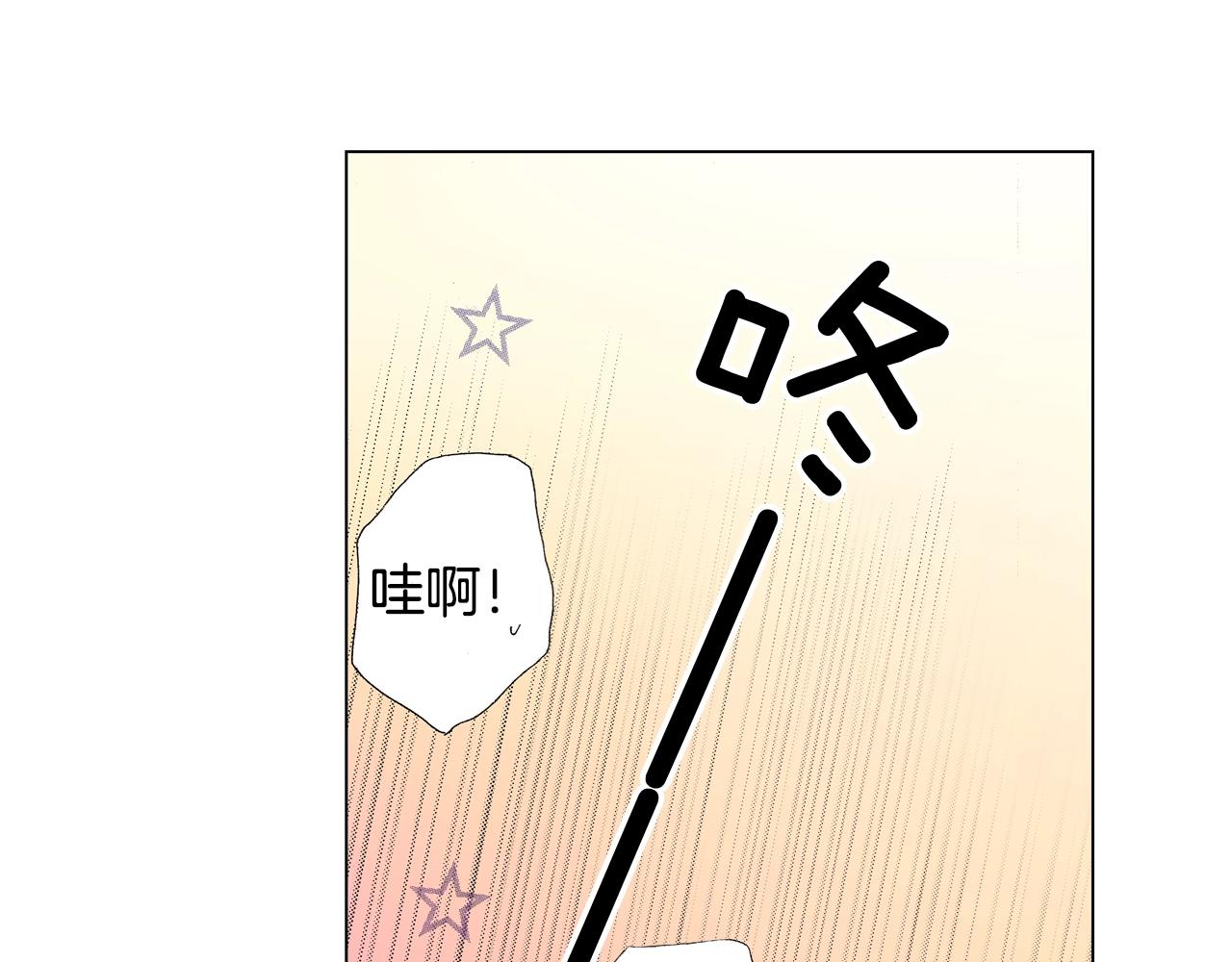 《陷入狼王子的契约诱惑》第50话 真的是我听错了吗？ 第16页