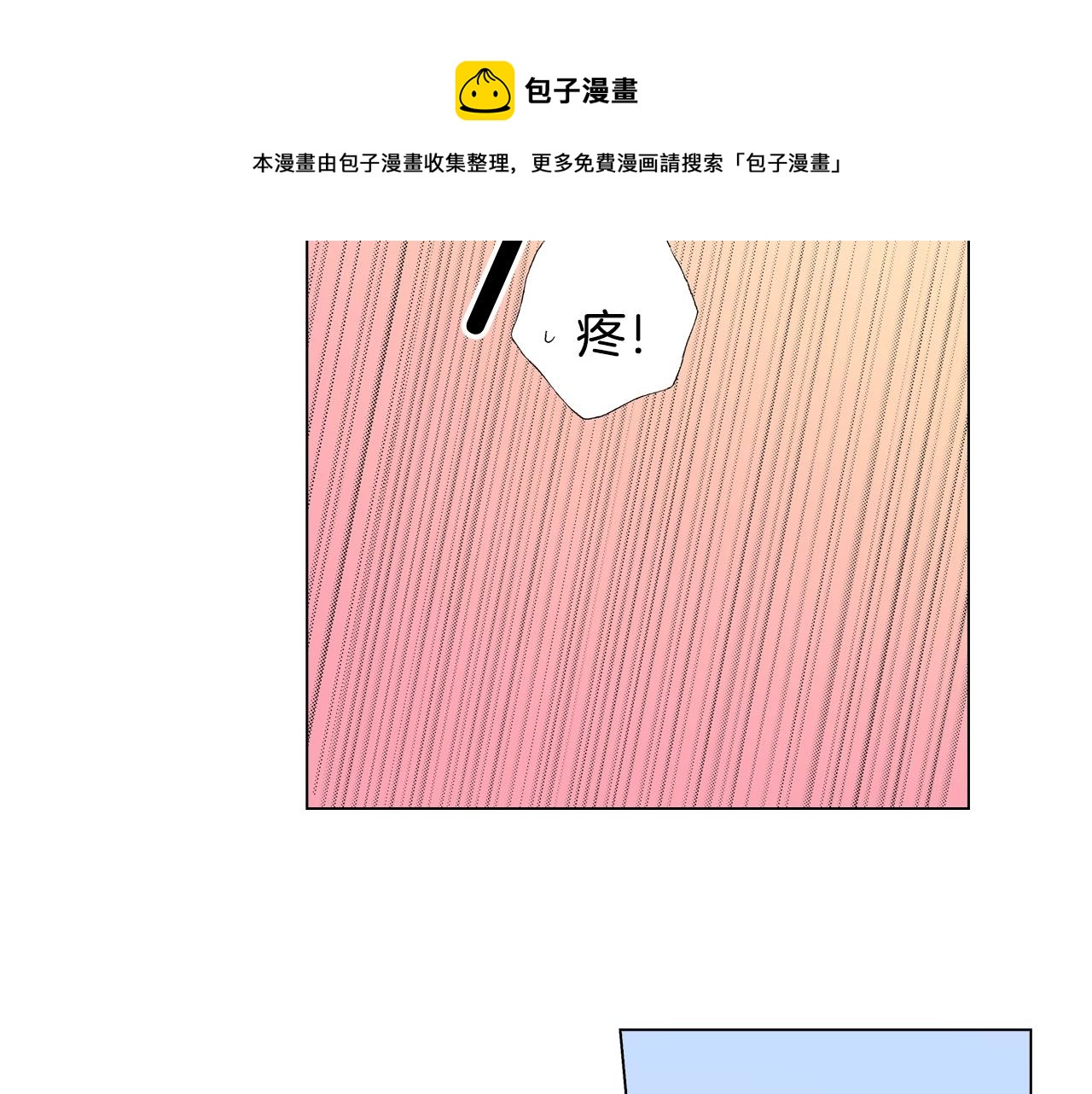 《陷入狼王子的契约诱惑》第50话 真的是我听错了吗？ 第17页