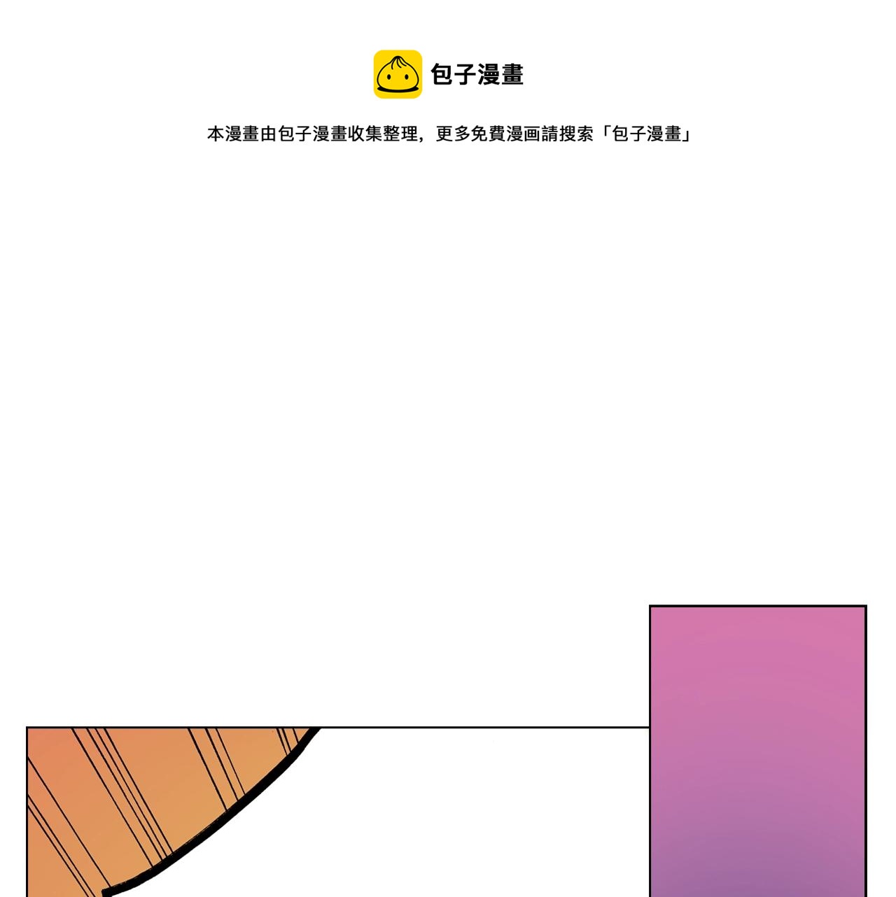 《陷入狼王子的契约诱惑》第50话 真的是我听错了吗？ 第1页