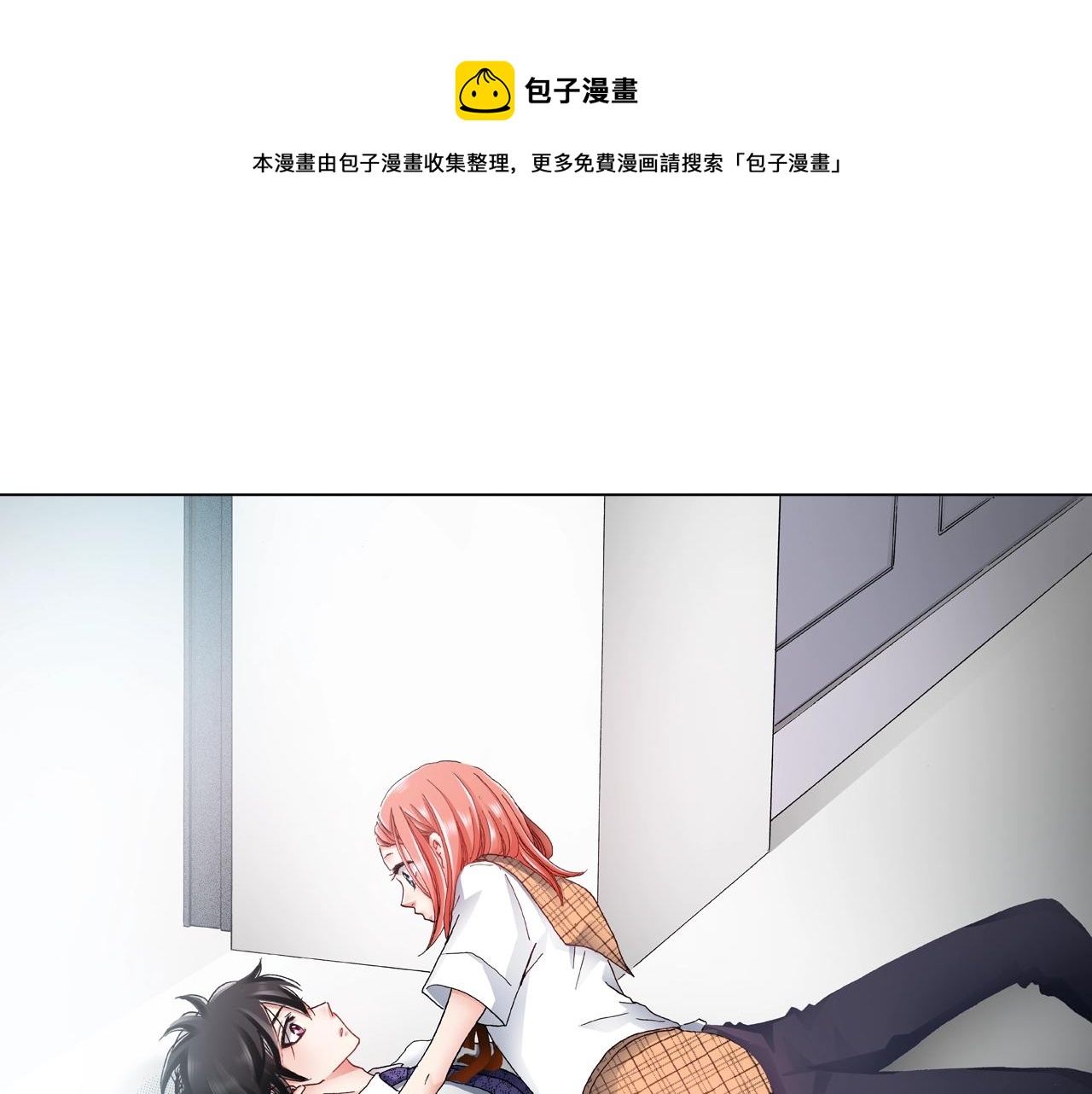 《陷入狼王子的契约诱惑》第50话 真的是我听错了吗？ 第21页