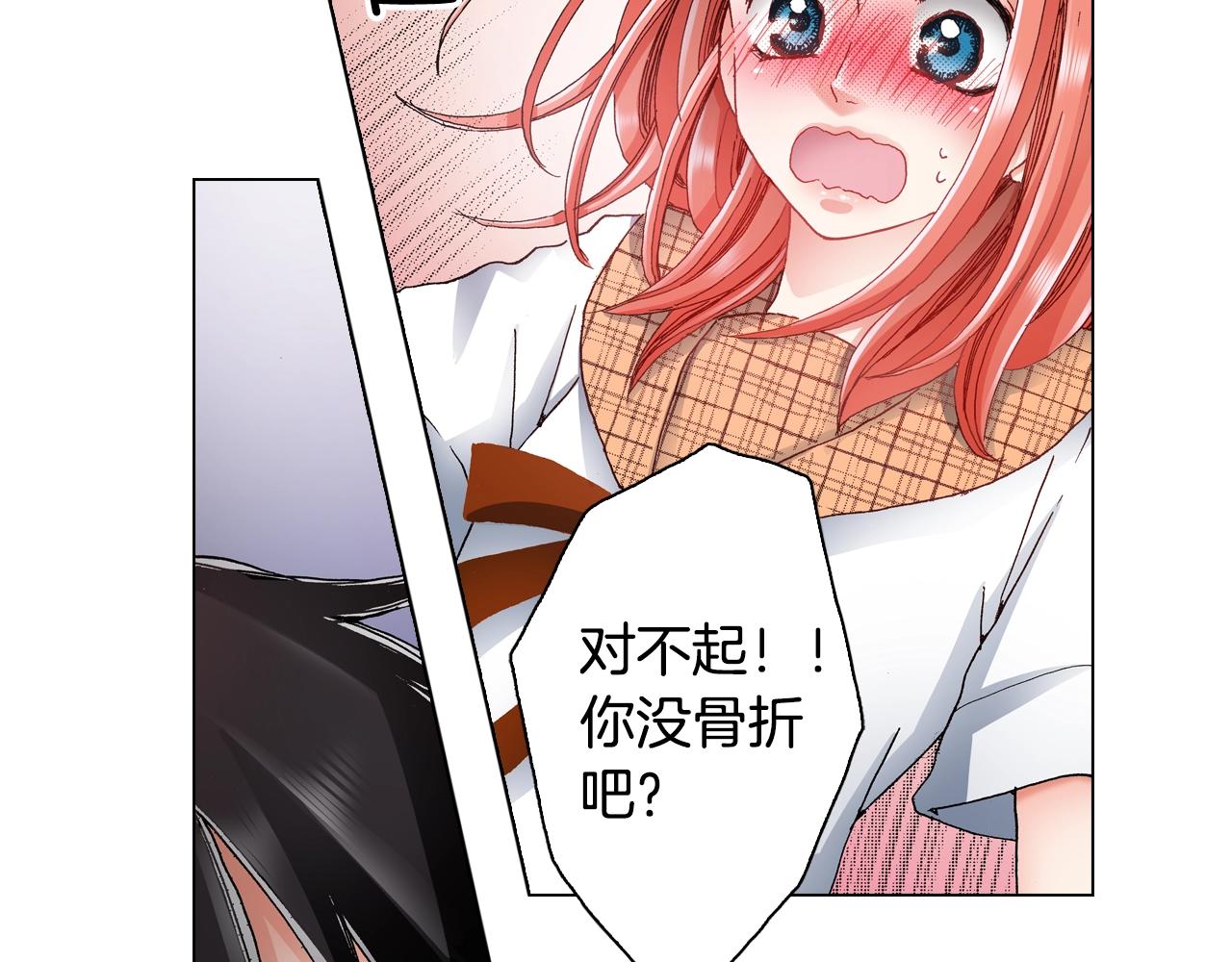 《陷入狼王子的契约诱惑》第50话 真的是我听错了吗？ 第23页