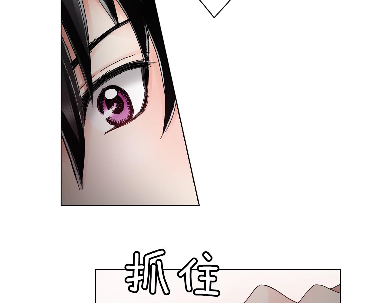 《陷入狼王子的契约诱惑》第50话 真的是我听错了吗？ 第24页