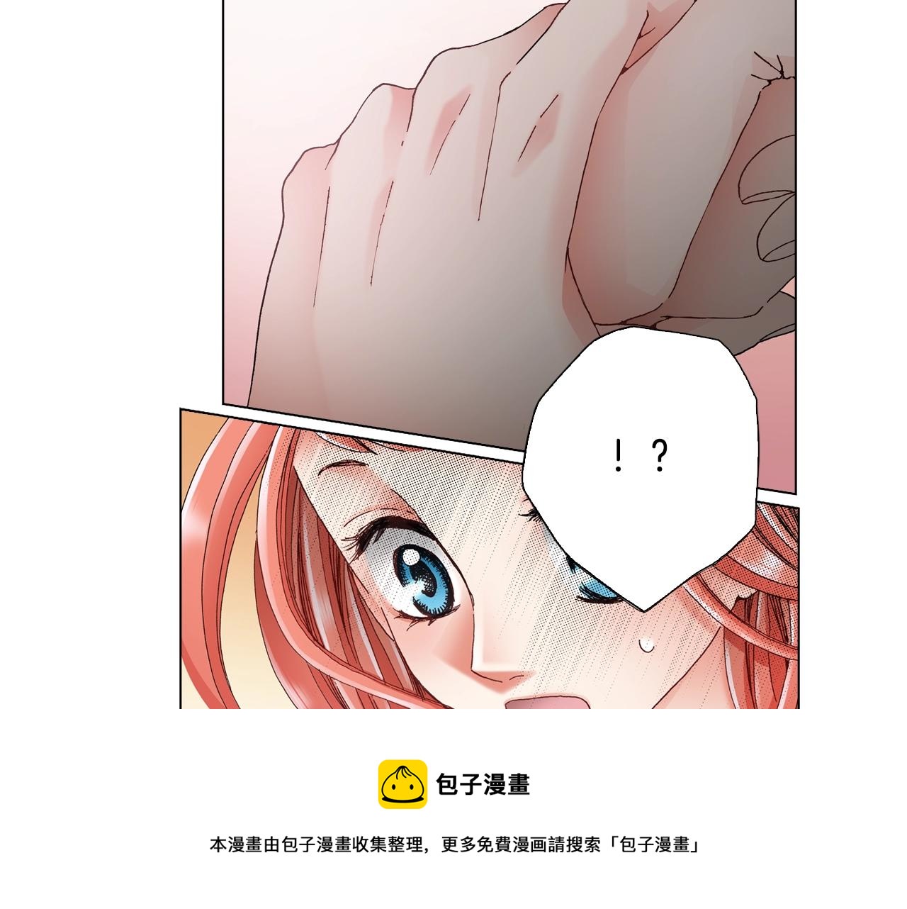 《陷入狼王子的契约诱惑》第50话 真的是我听错了吗？ 第25页