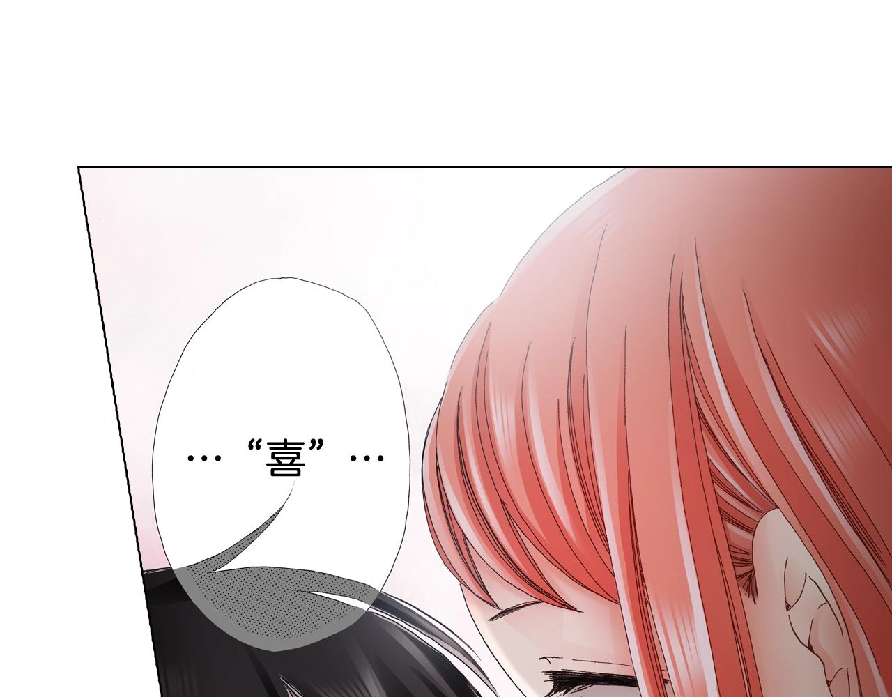 《陷入狼王子的契约诱惑》第50话 真的是我听错了吗？ 第27页