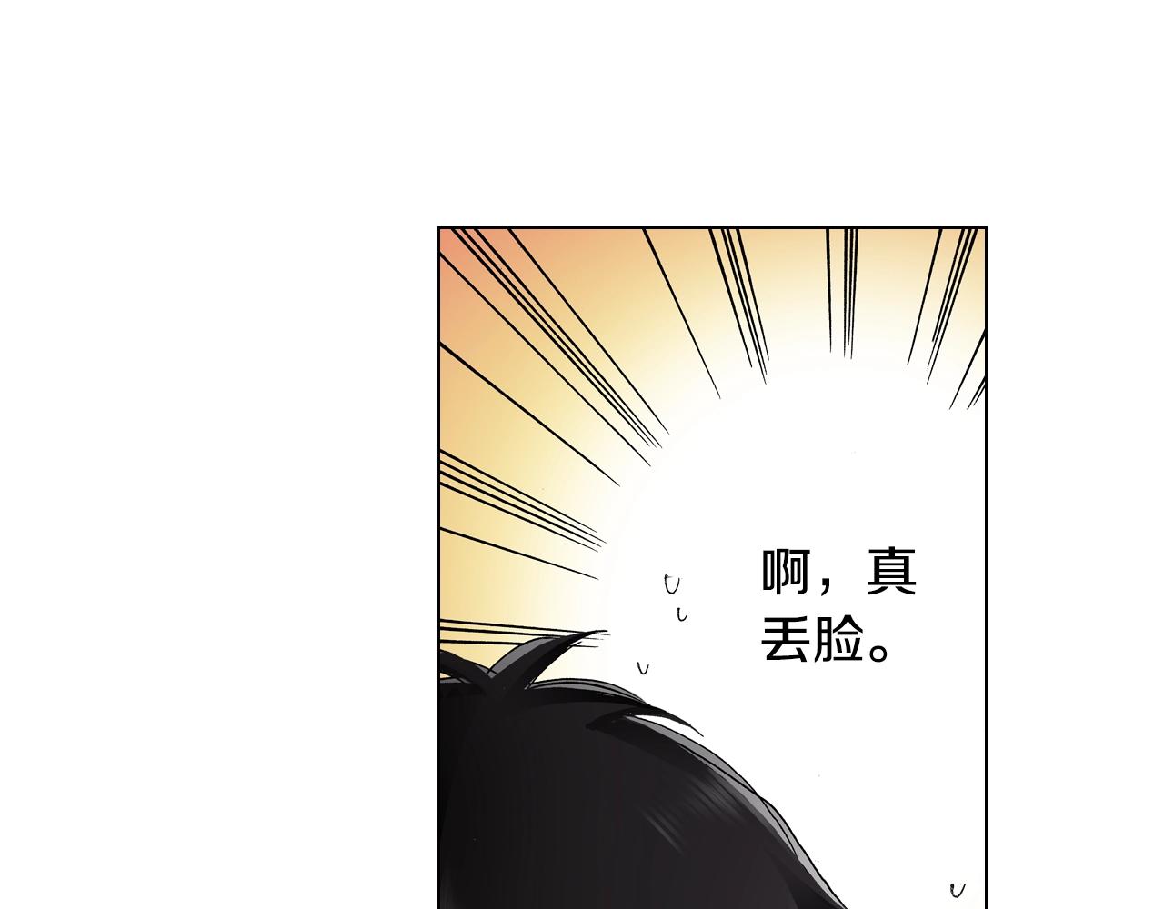 《陷入狼王子的契约诱惑》第50话 真的是我听错了吗？ 第43页