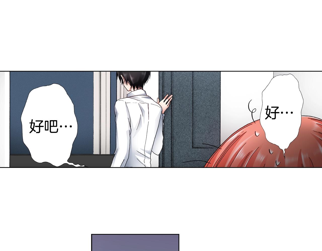 《陷入狼王子的契约诱惑》第50话 真的是我听错了吗？ 第46页