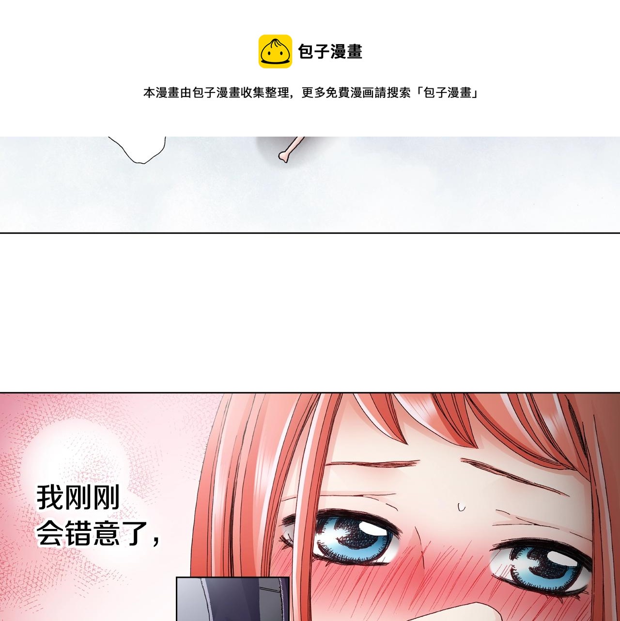 《陷入狼王子的契约诱惑》第50话 真的是我听错了吗？ 第49页