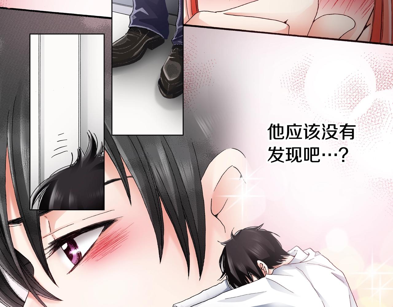 《陷入狼王子的契约诱惑》第50话 真的是我听错了吗？ 第50页