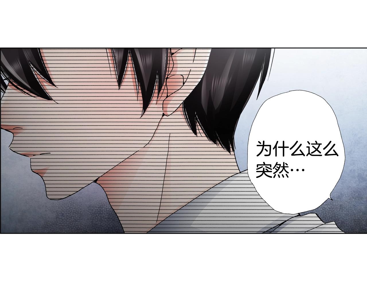 《陷入狼王子的契约诱惑》第50话 真的是我听错了吗？ 第8页