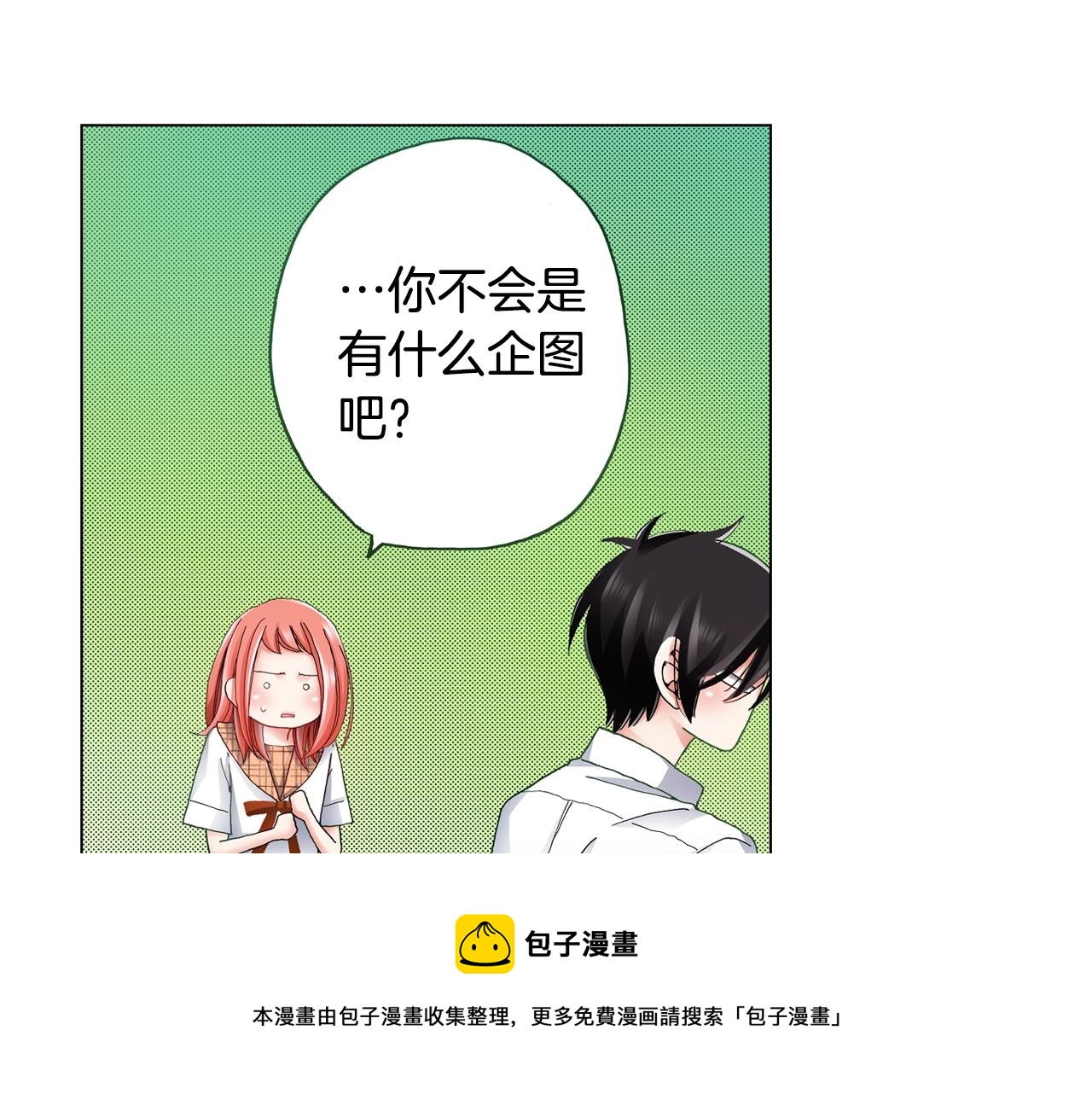 《陷入狼王子的契约诱惑》第50话 真的是我听错了吗？ 第9页