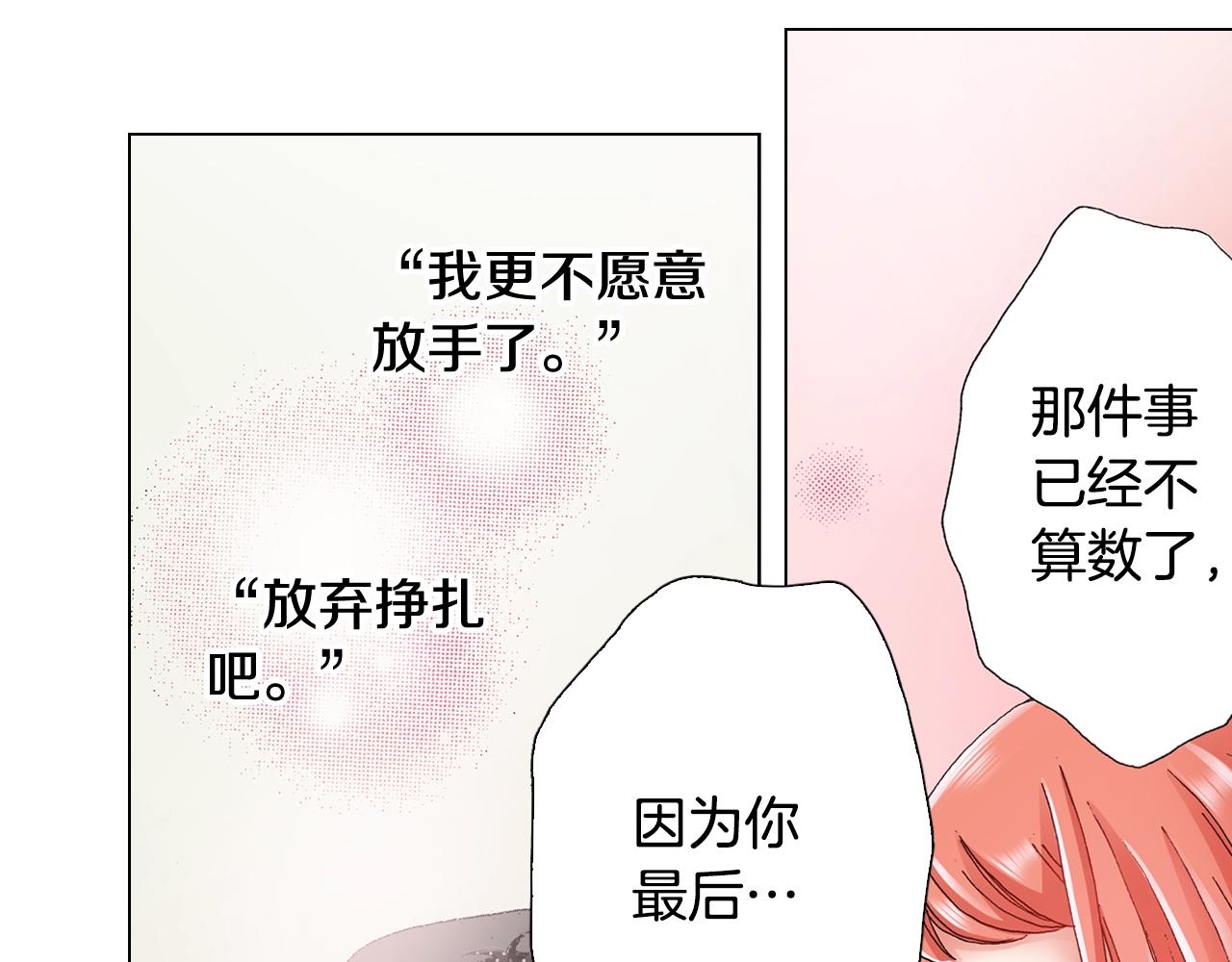 《陷入狼王子的契约诱惑》第48话 又双叒出现在窗边的长 第11页