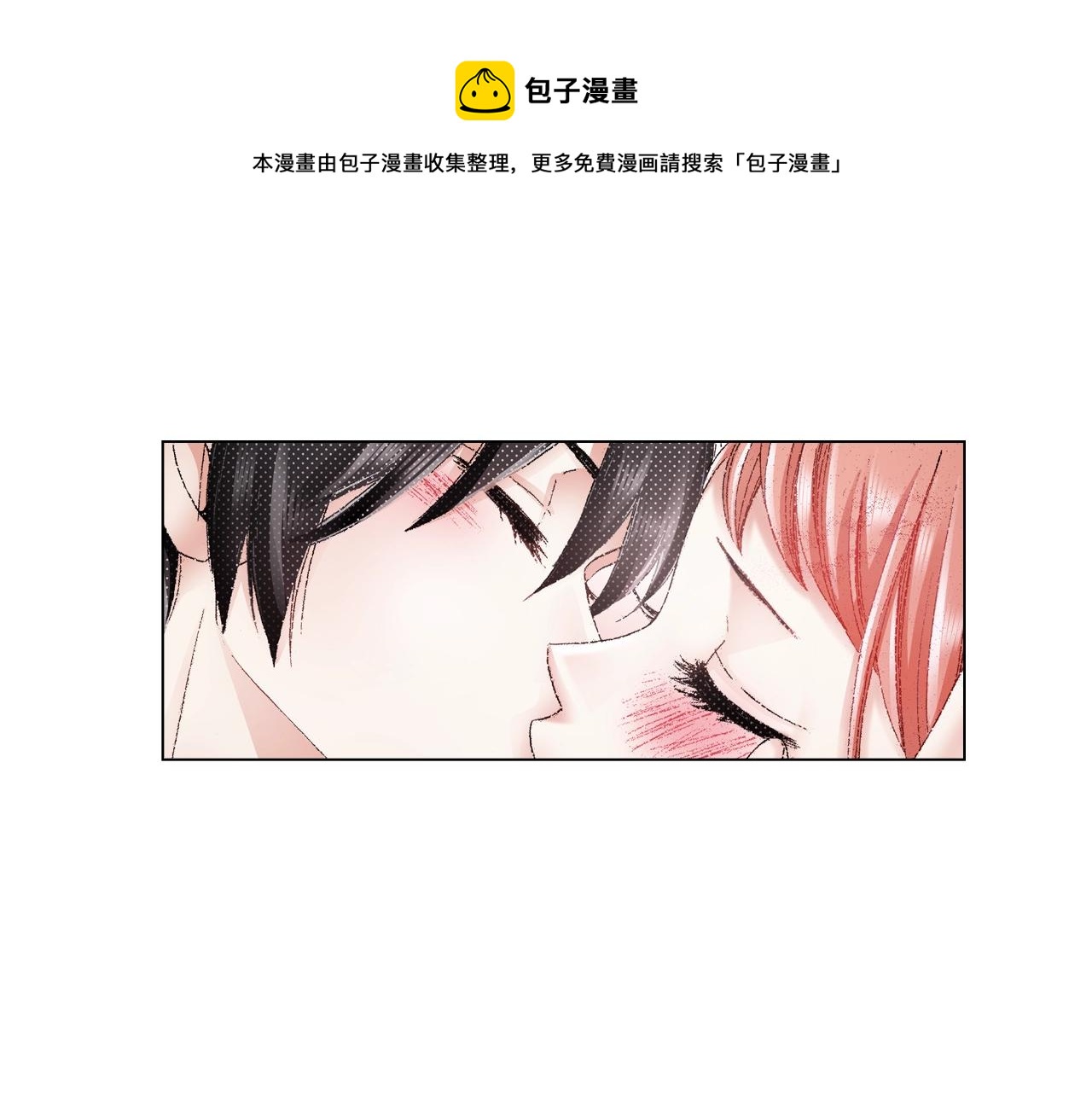 《陷入狼王子的契约诱惑》第48话 又双叒出现在窗边的长 第13页