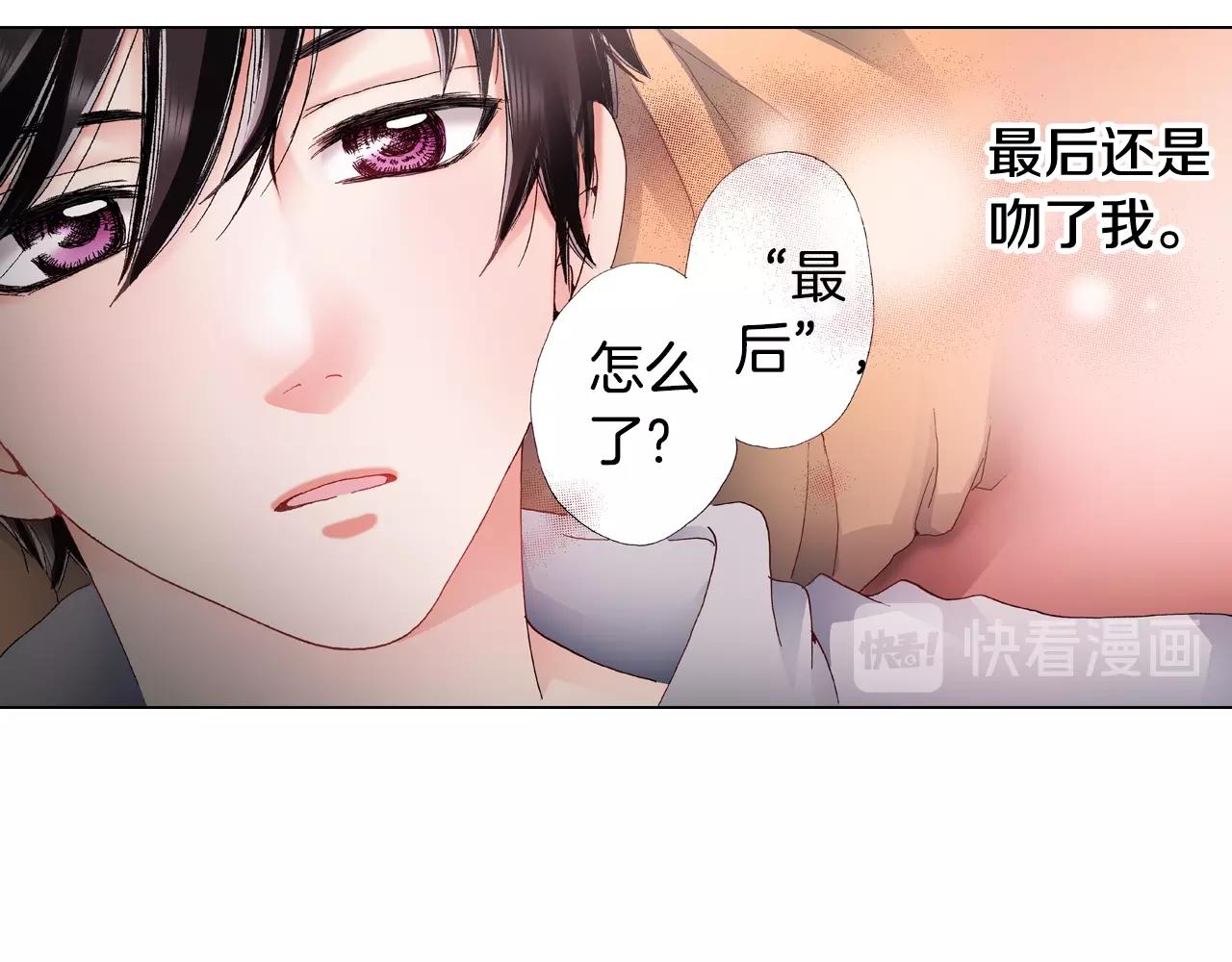 《陷入狼王子的契约诱惑》第48话 又双叒出现在窗边的长 第14页