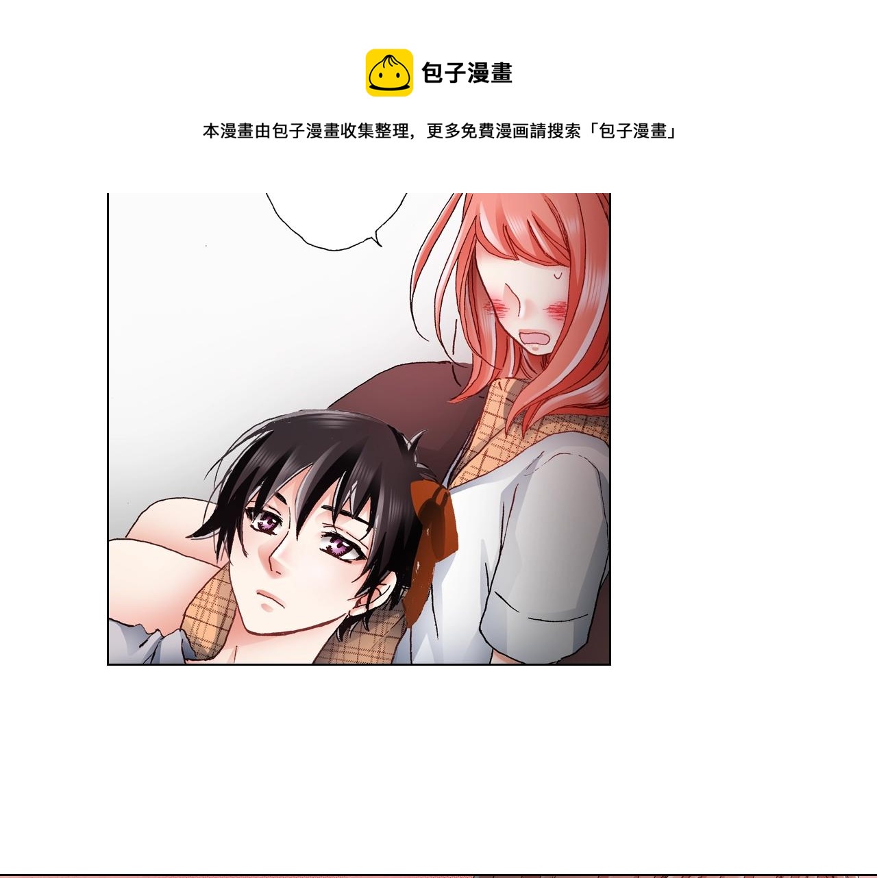 《陷入狼王子的契约诱惑》第48话 又双叒出现在窗边的长 第17页