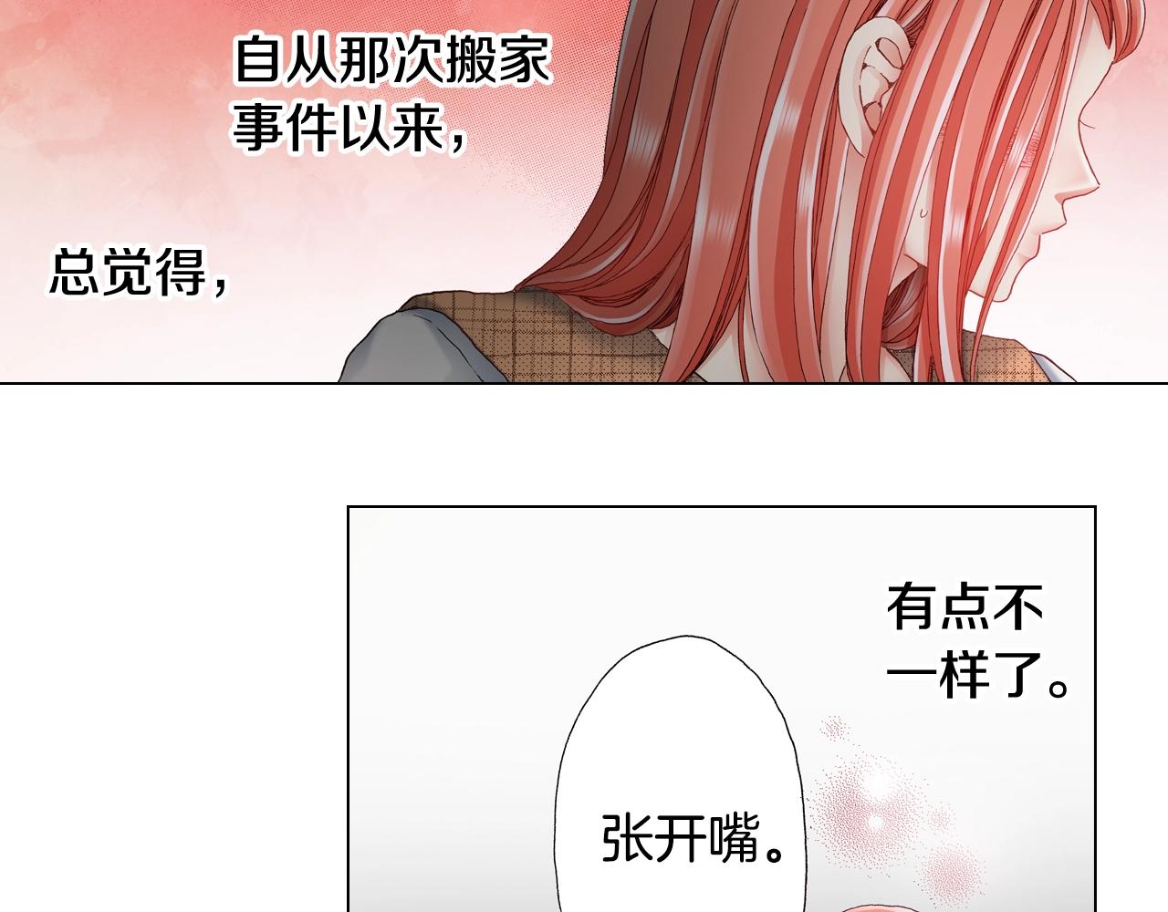 《陷入狼王子的契约诱惑》第48话 又双叒出现在窗边的长 第18页