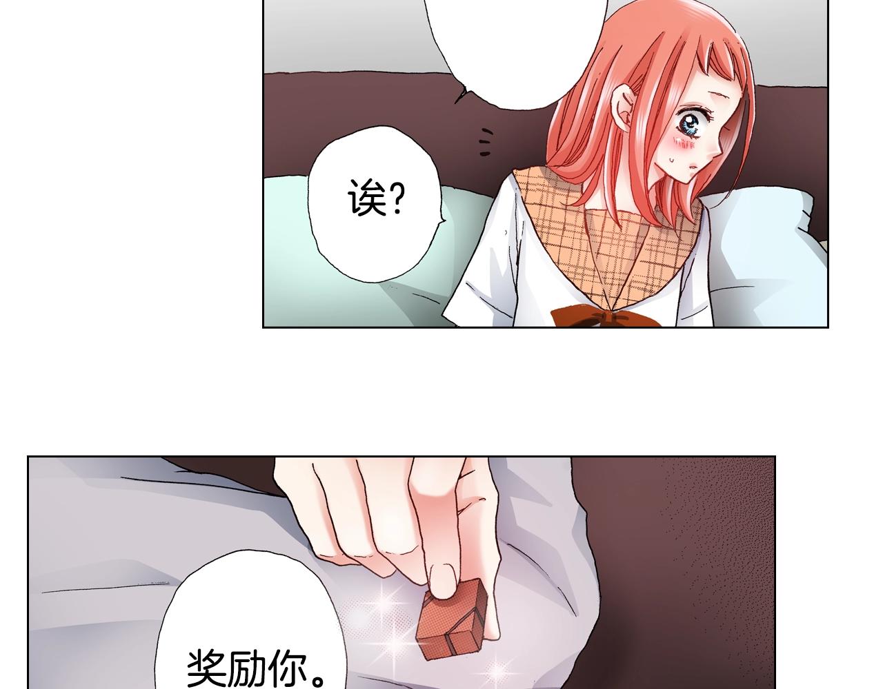 《陷入狼王子的契约诱惑》第48话 又双叒出现在窗边的长 第19页