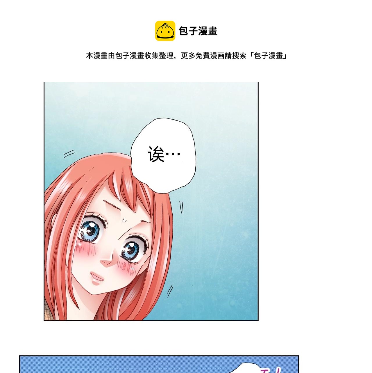 《陷入狼王子的契约诱惑》第48话 又双叒出现在窗边的长 第21页