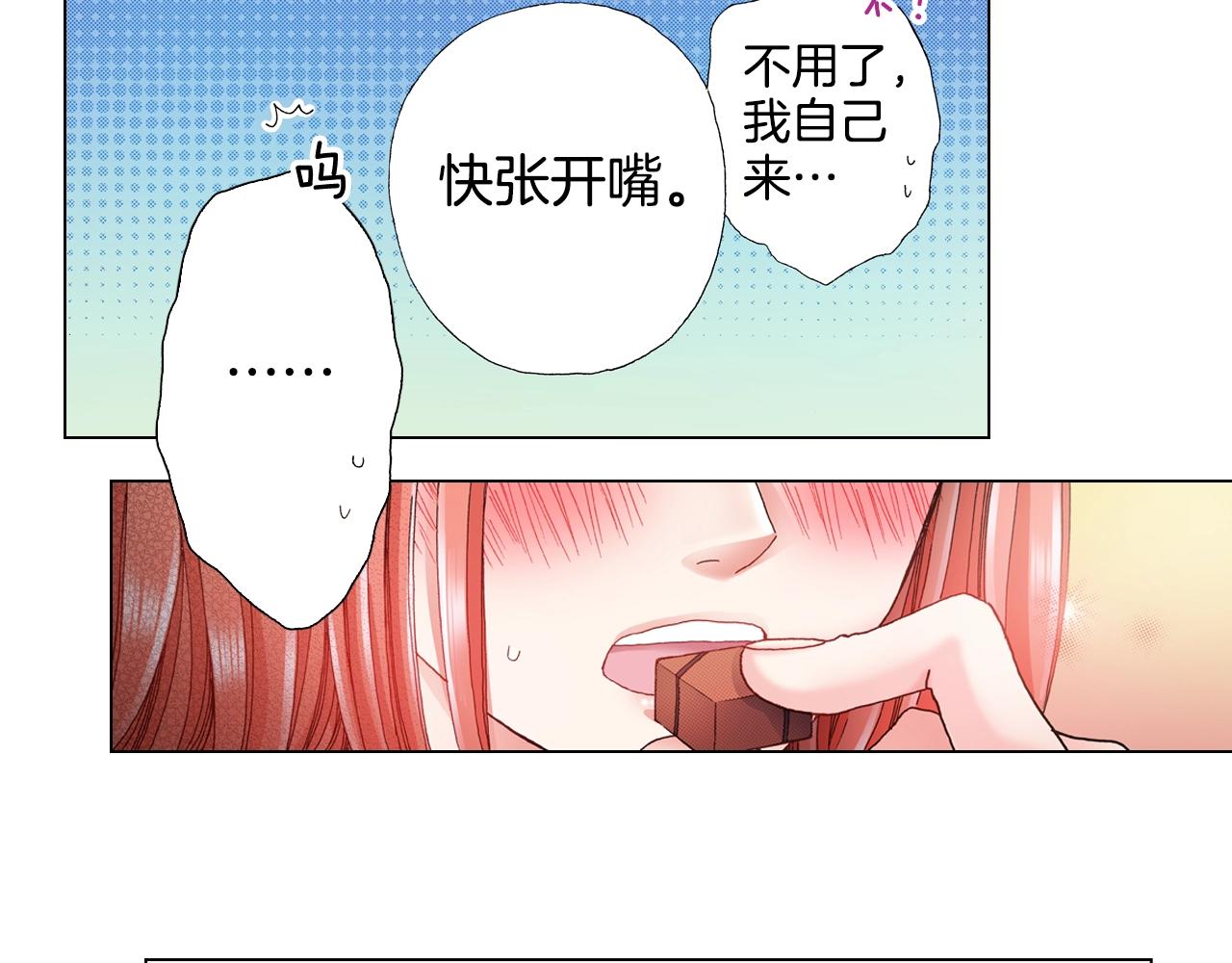 《陷入狼王子的契约诱惑》第48话 又双叒出现在窗边的长 第22页