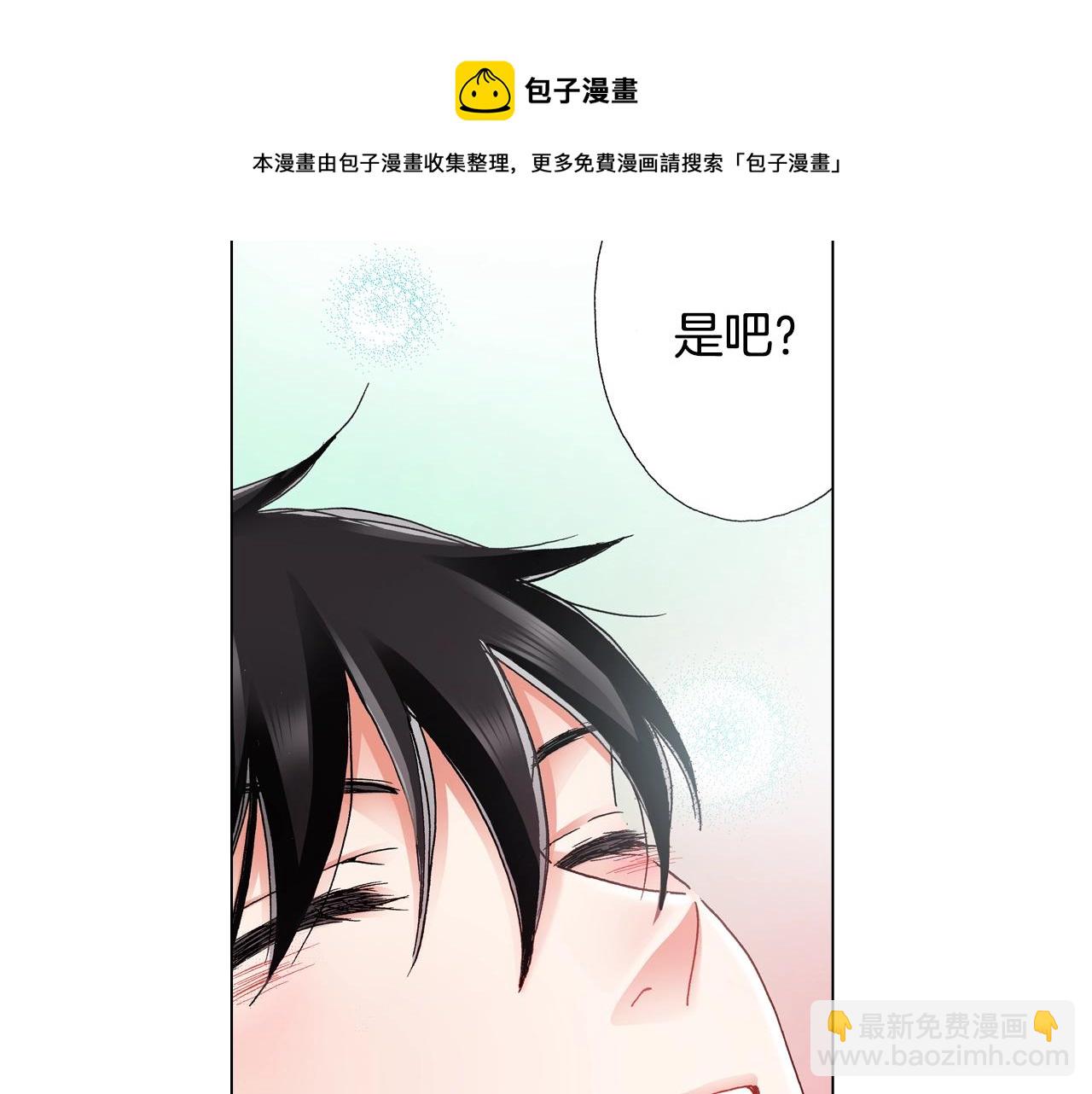 《陷入狼王子的契约诱惑》第48话 又双叒出现在窗边的长 第25页