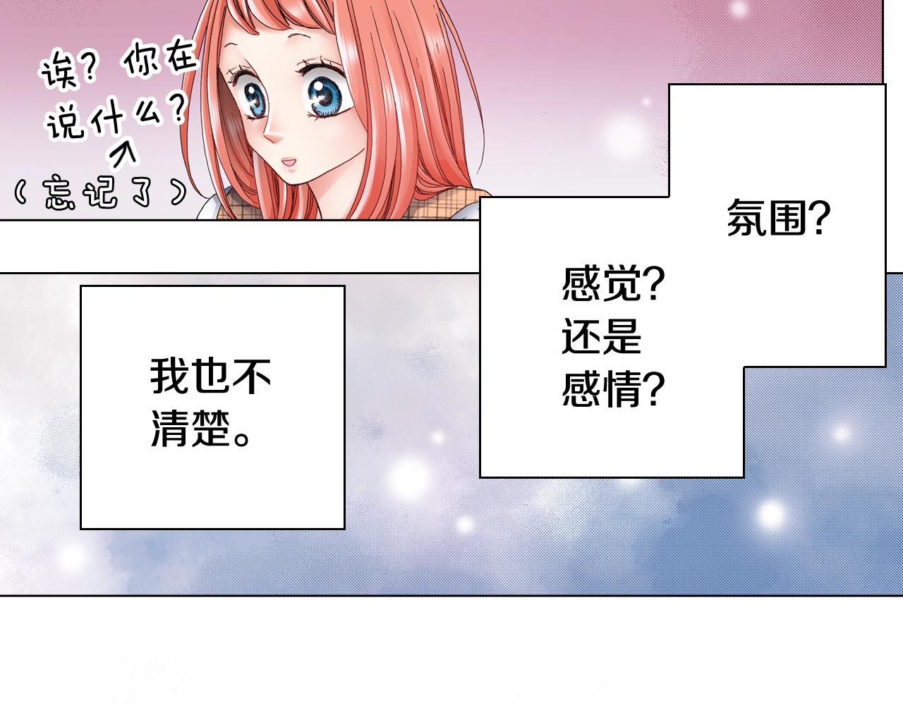 《陷入狼王子的契约诱惑》第48话 又双叒出现在窗边的长 第31页