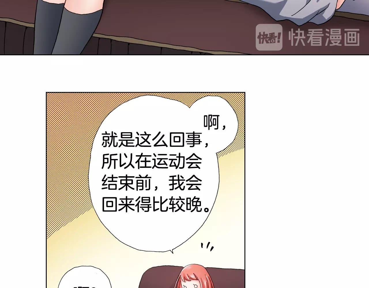 《陷入狼王子的契约诱惑》第48话 又双叒出现在窗边的长 第35页