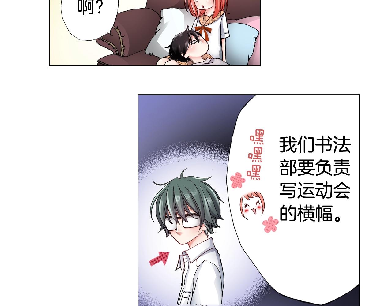 《陷入狼王子的契约诱惑》第48话 又双叒出现在窗边的长 第36页