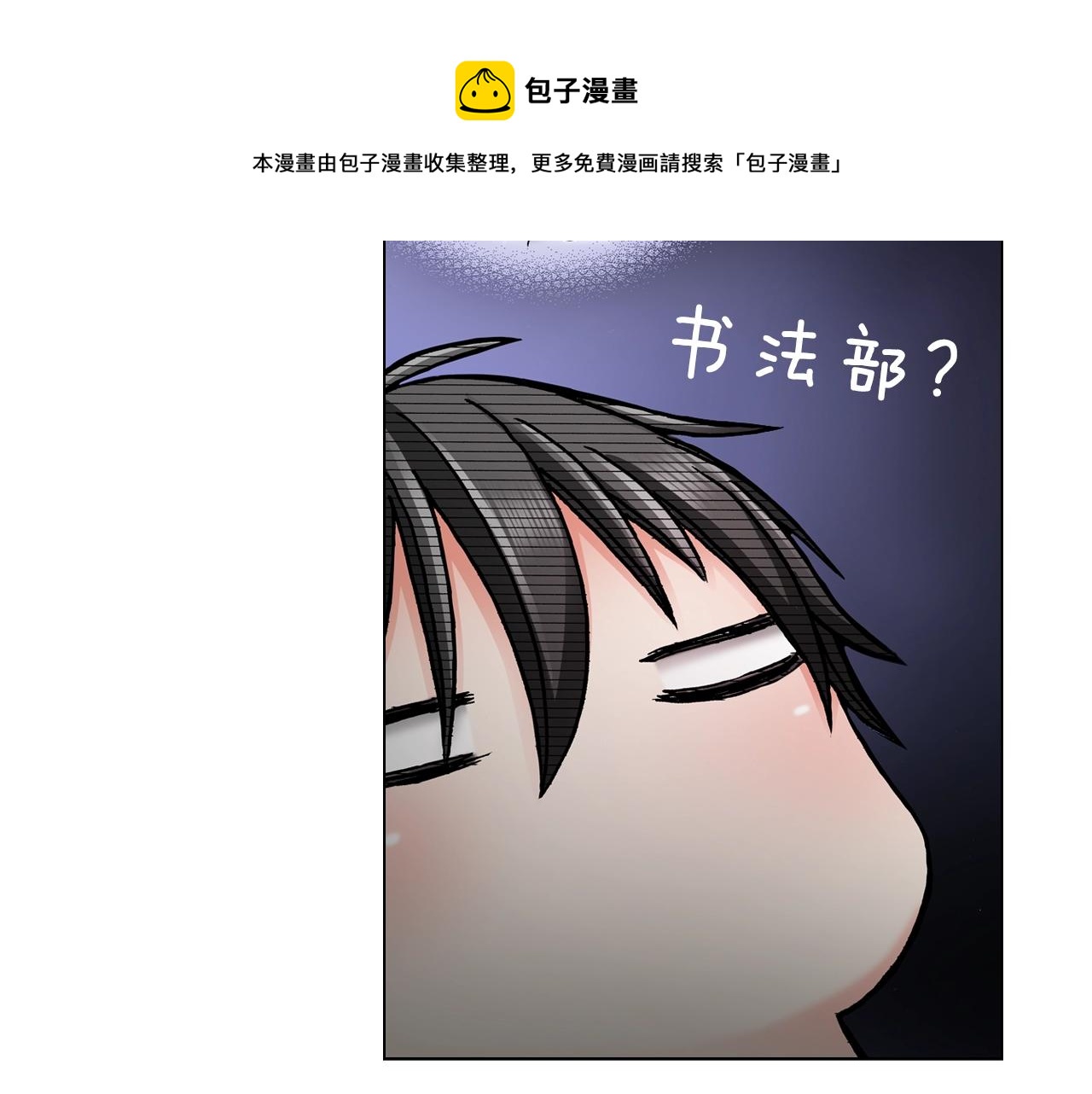 《陷入狼王子的契约诱惑》第48话 又双叒出现在窗边的长 第37页
