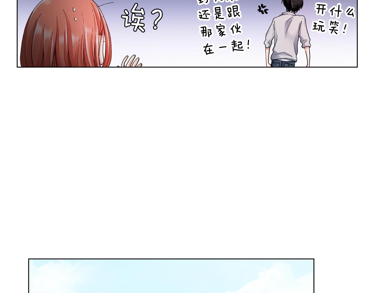 《陷入狼王子的契约诱惑》第48话 又双叒出现在窗边的长 第39页