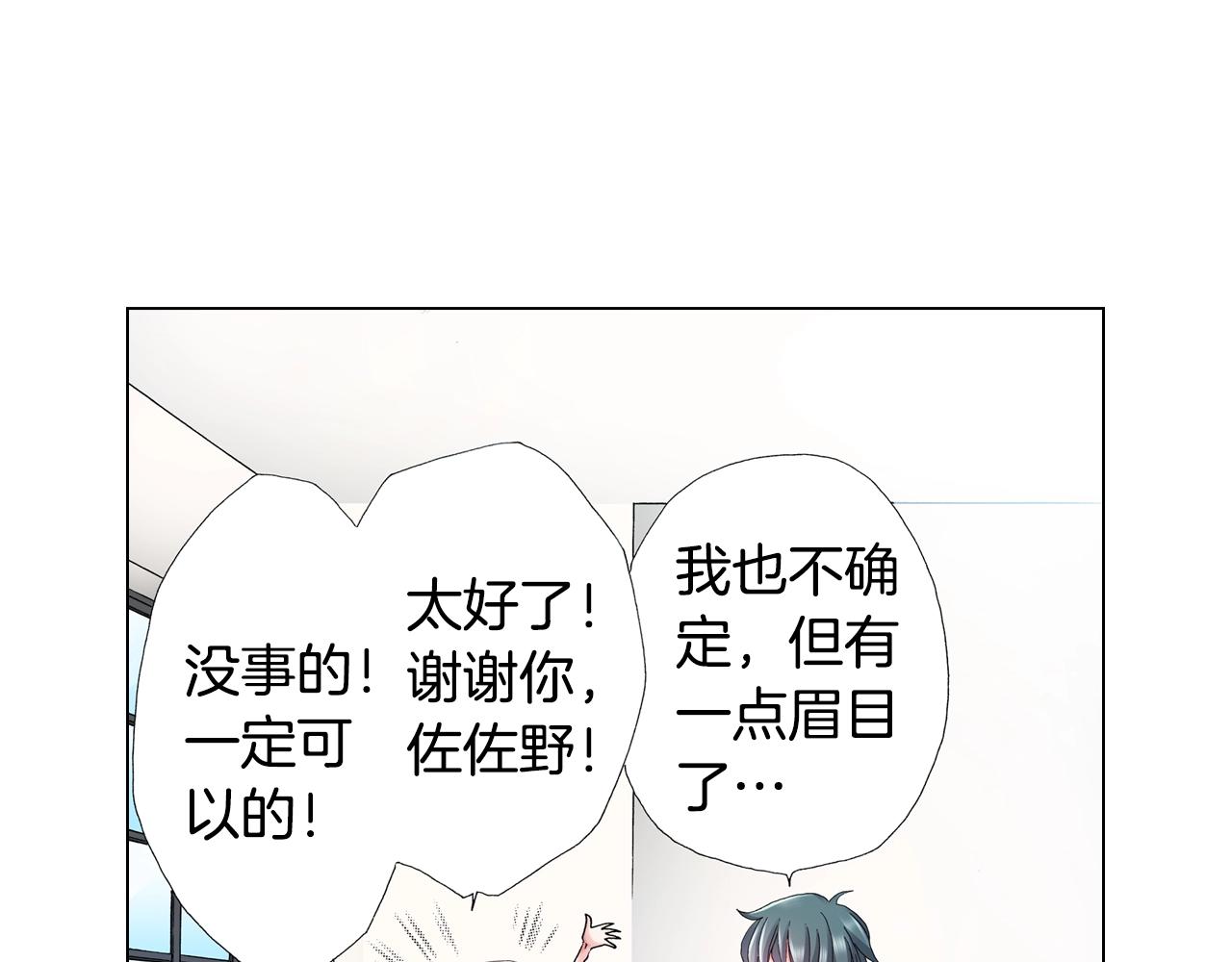 《陷入狼王子的契约诱惑》第48话 又双叒出现在窗边的长 第44页