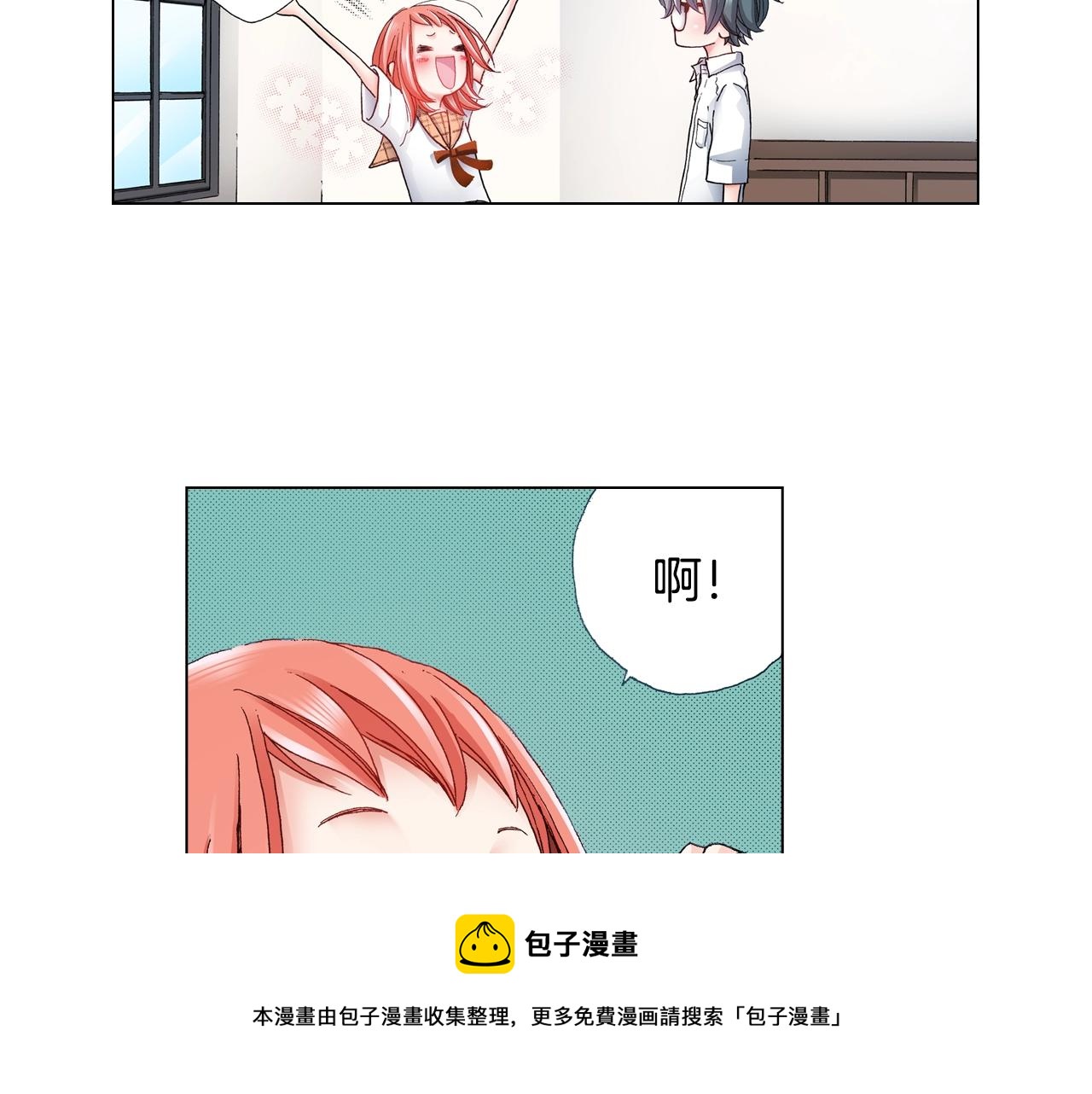 《陷入狼王子的契约诱惑》第48话 又双叒出现在窗边的长 第45页