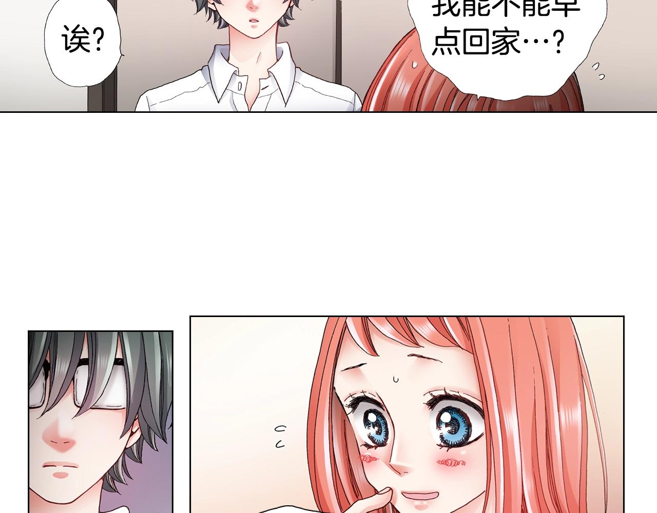《陷入狼王子的契约诱惑》第48话 又双叒出现在窗边的长 第47页