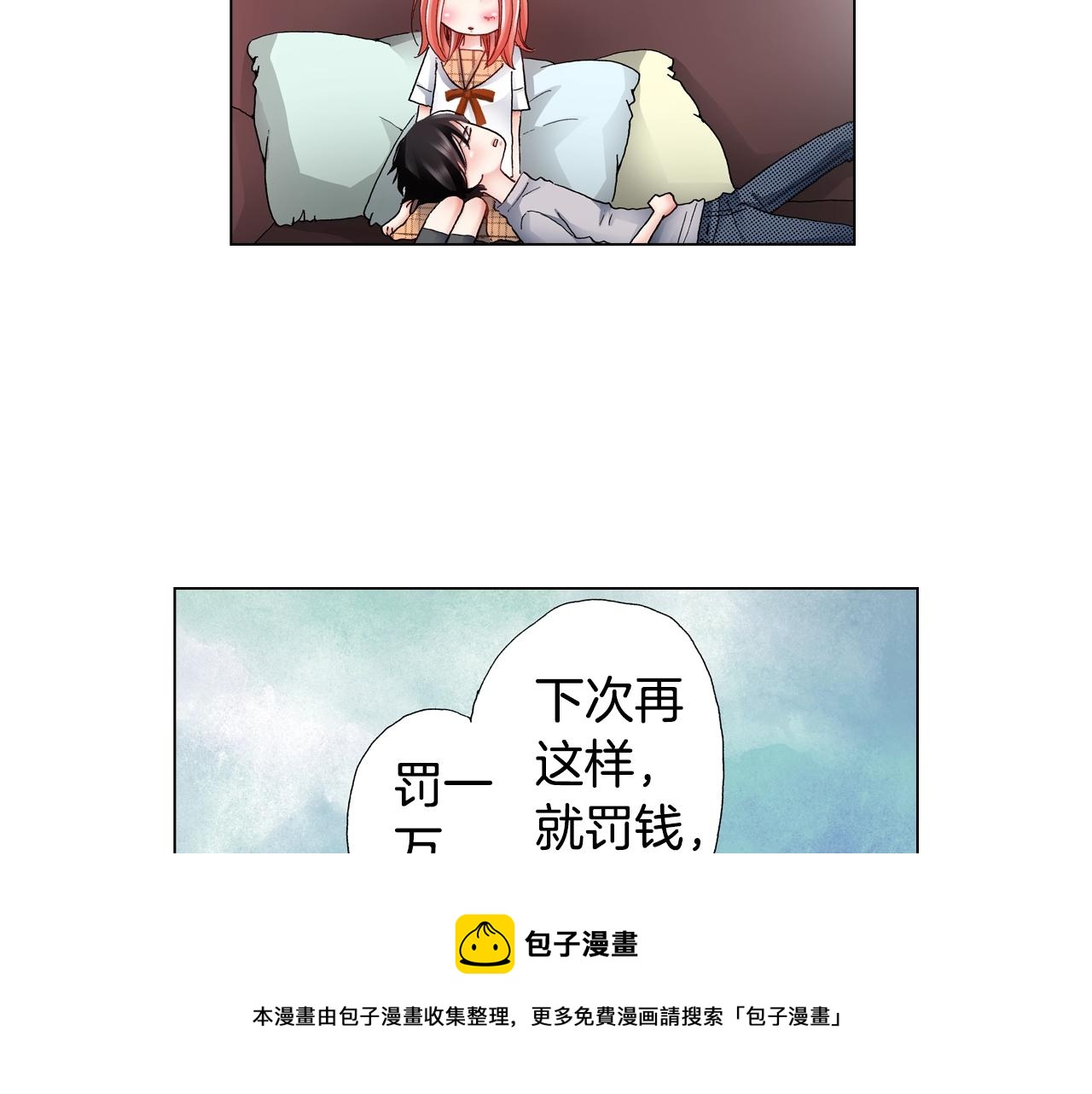 《陷入狼王子的契约诱惑》第48话 又双叒出现在窗边的长 第9页
