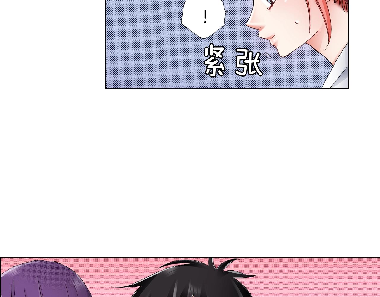 《陷入狼王子的契约诱惑》第53话 男人的胜负欲 第10页