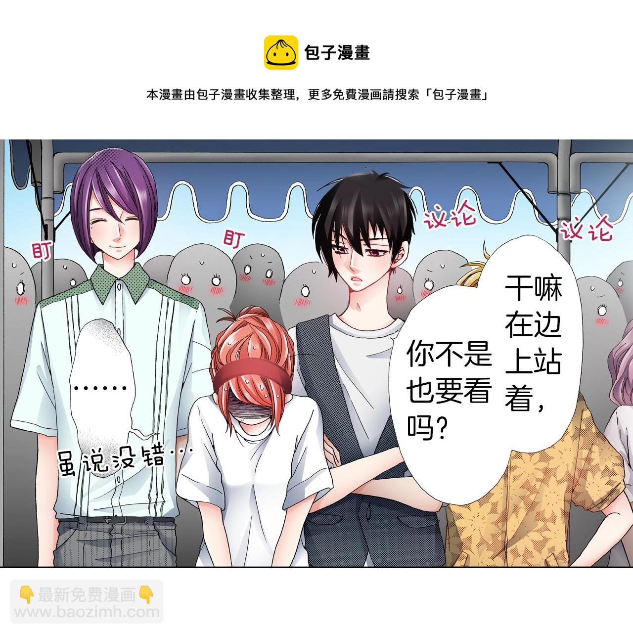 《陷入狼王子的契约诱惑》第53话 男人的胜负欲 第13页