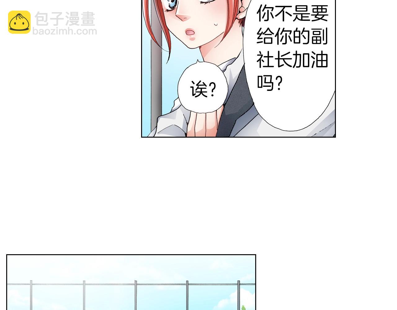 《陷入狼王子的契约诱惑》第53话 男人的胜负欲 第16页
