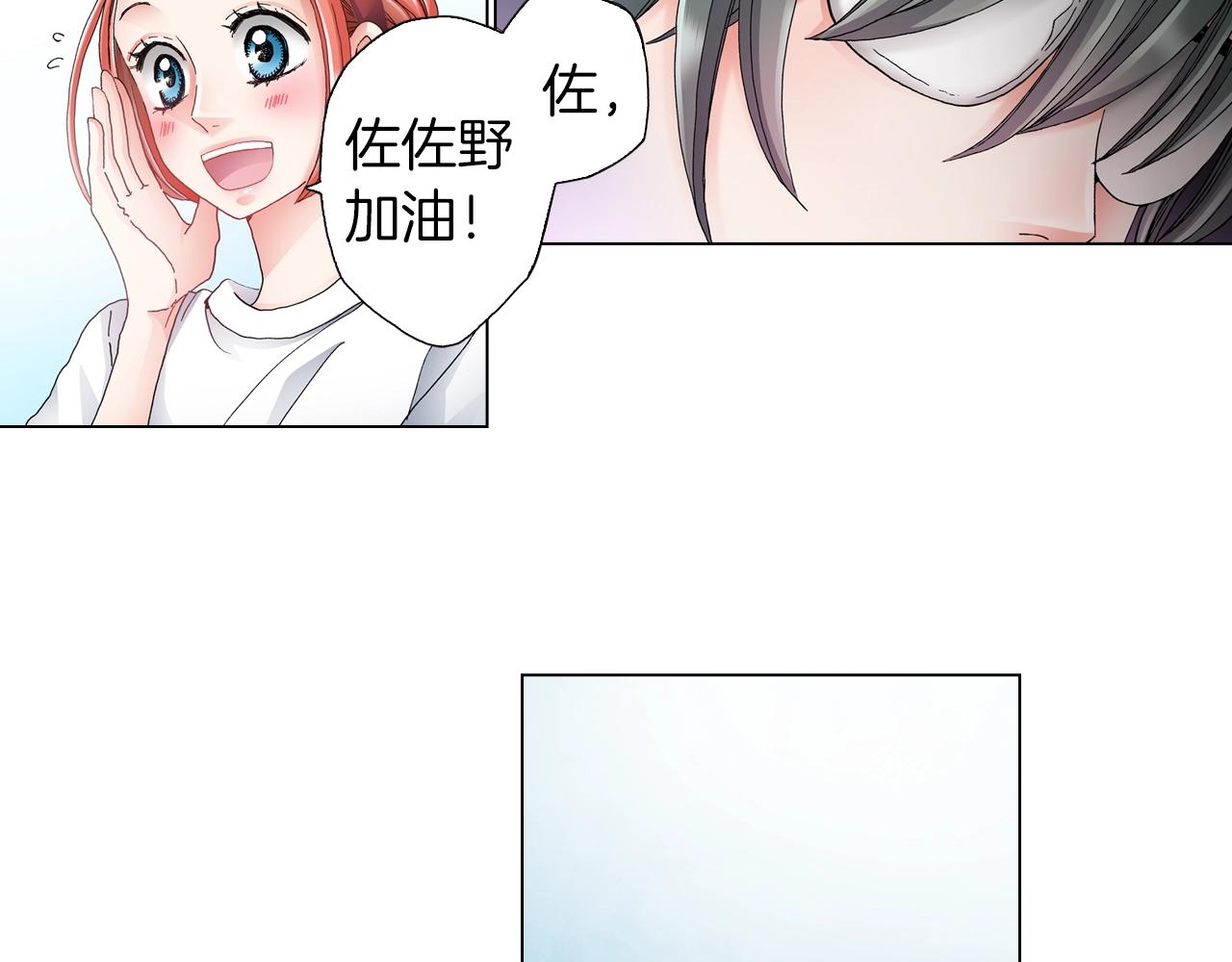《陷入狼王子的契约诱惑》第53话 男人的胜负欲 第19页