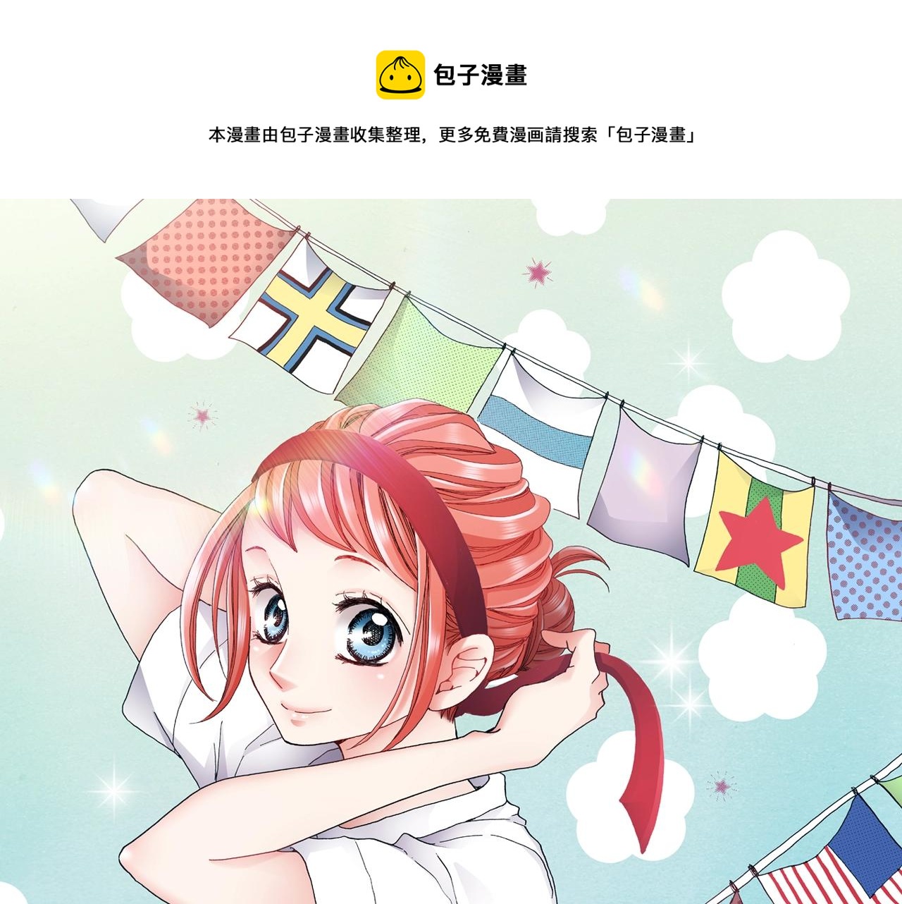《陷入狼王子的契约诱惑》第53话 男人的胜负欲 第1页