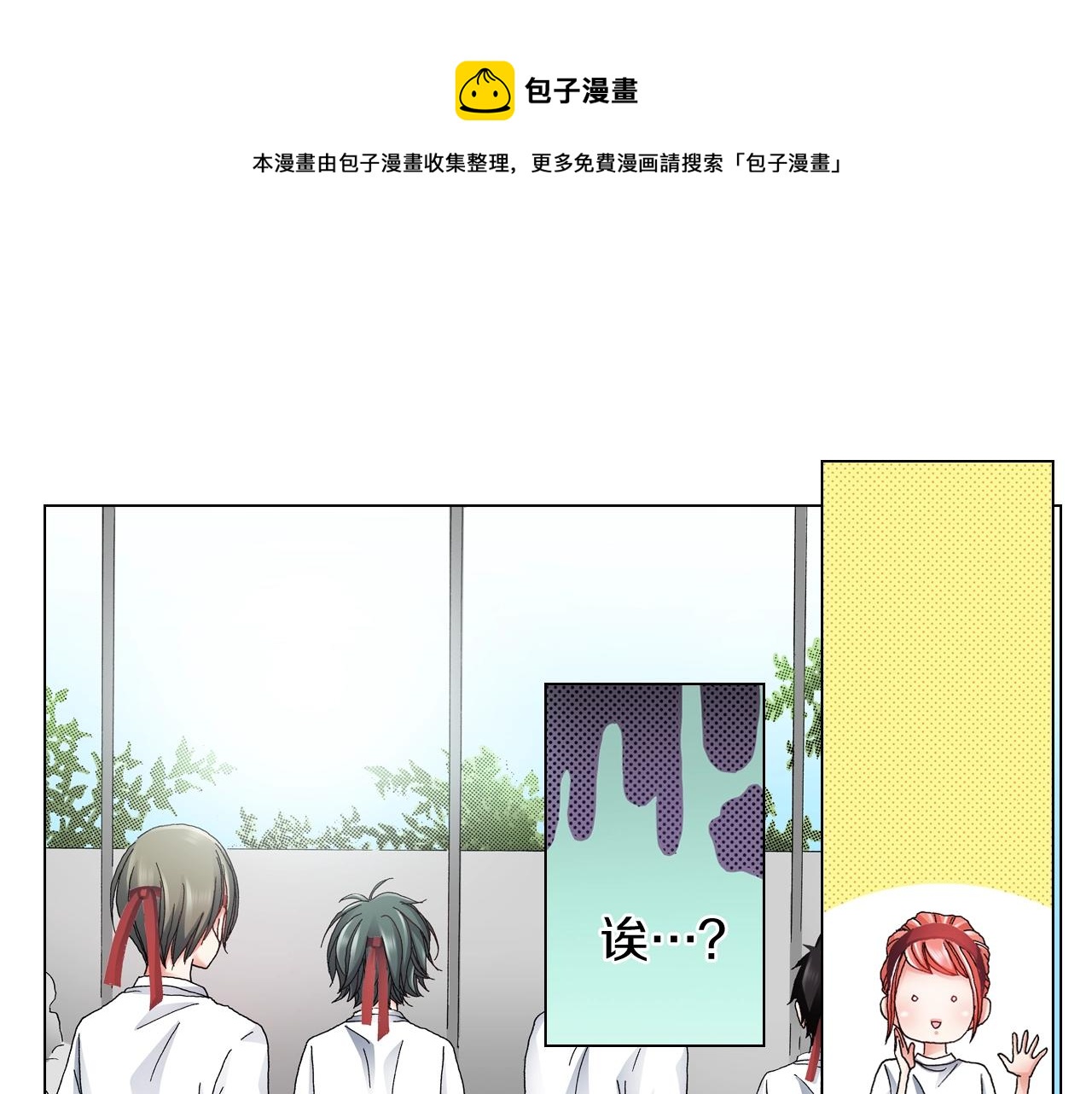 《陷入狼王子的契约诱惑》第53话 男人的胜负欲 第21页