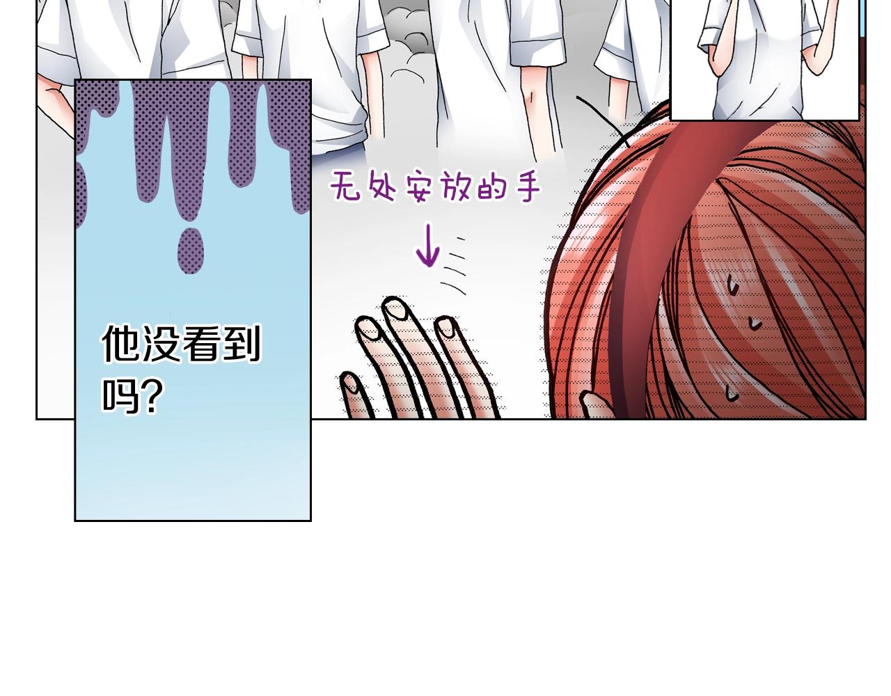 《陷入狼王子的契约诱惑》第53话 男人的胜负欲 第22页