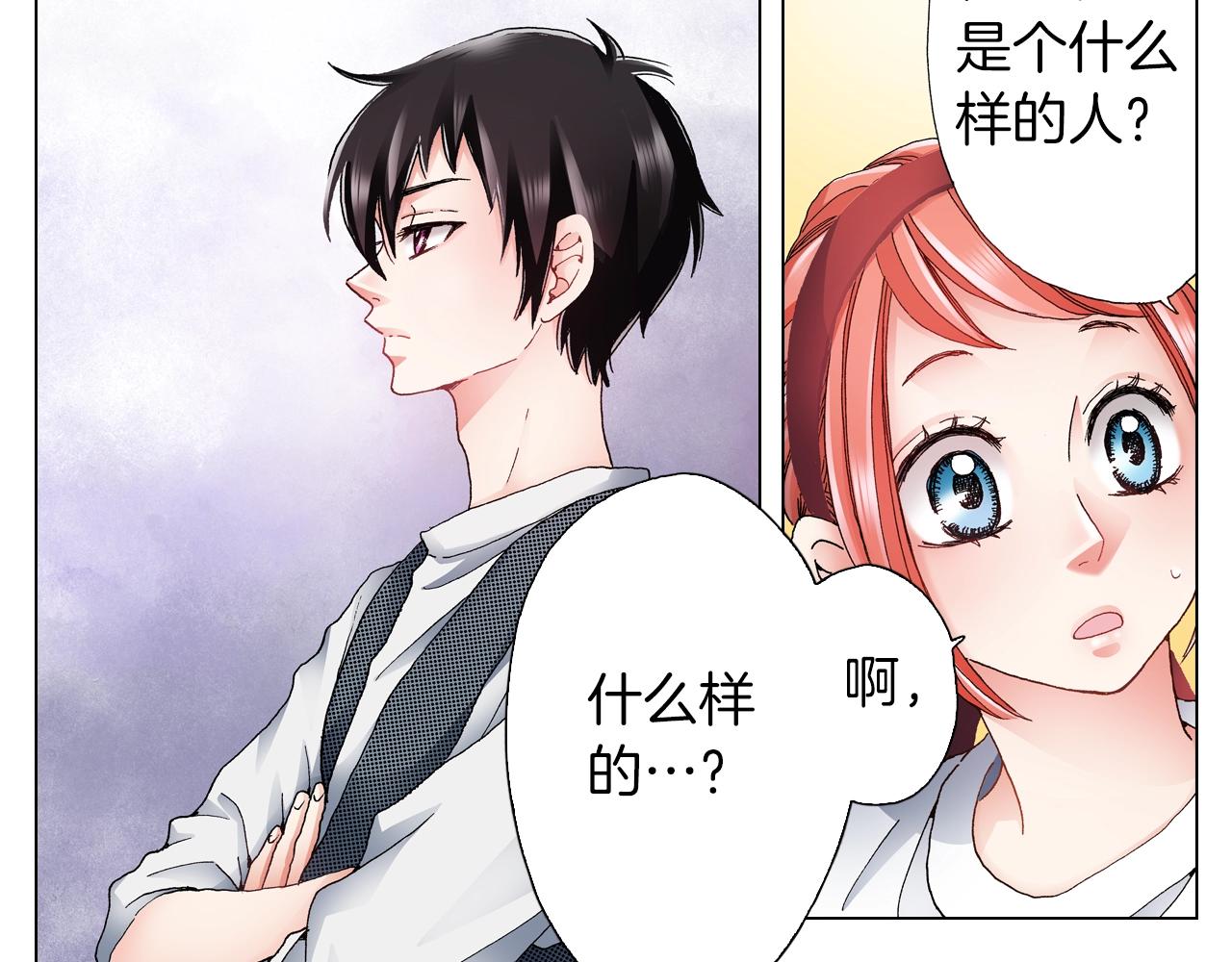 《陷入狼王子的契约诱惑》第53话 男人的胜负欲 第27页