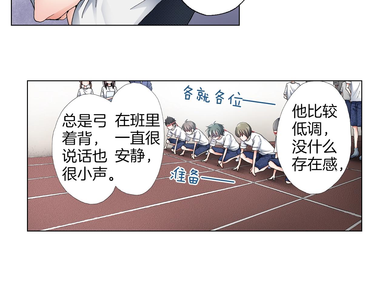 《陷入狼王子的契约诱惑》第53话 男人的胜负欲 第28页