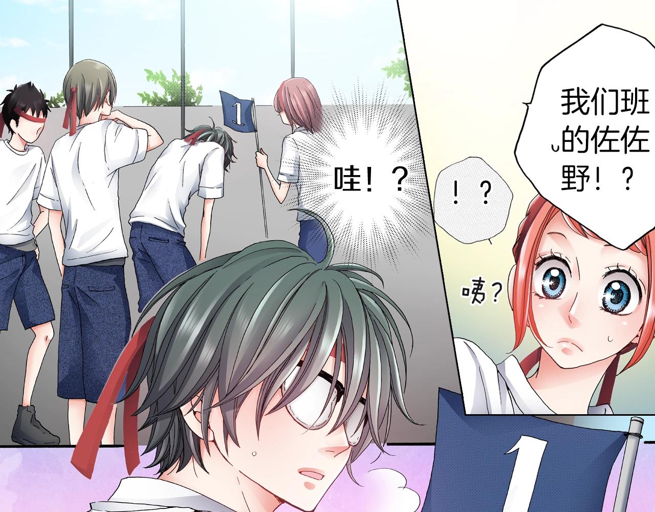 《陷入狼王子的契约诱惑》第53话 男人的胜负欲 第35页