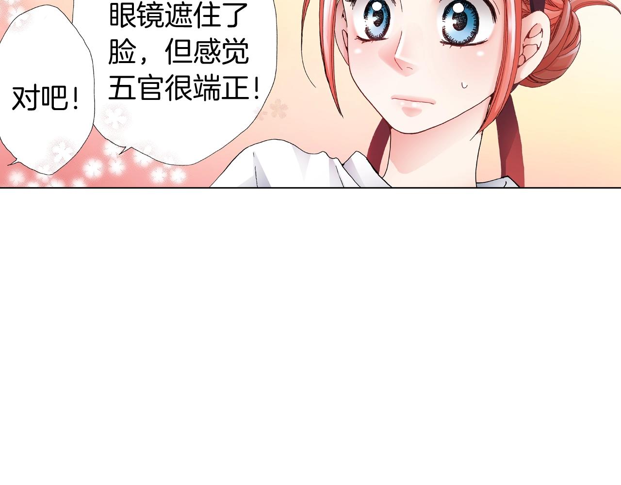 《陷入狼王子的契约诱惑》第53话 男人的胜负欲 第38页
