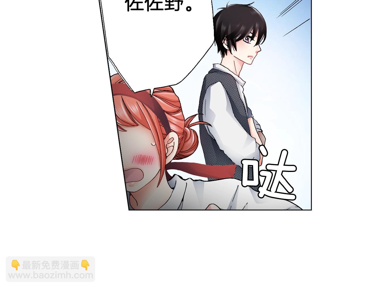 《陷入狼王子的契约诱惑》第53话 男人的胜负欲 第40页