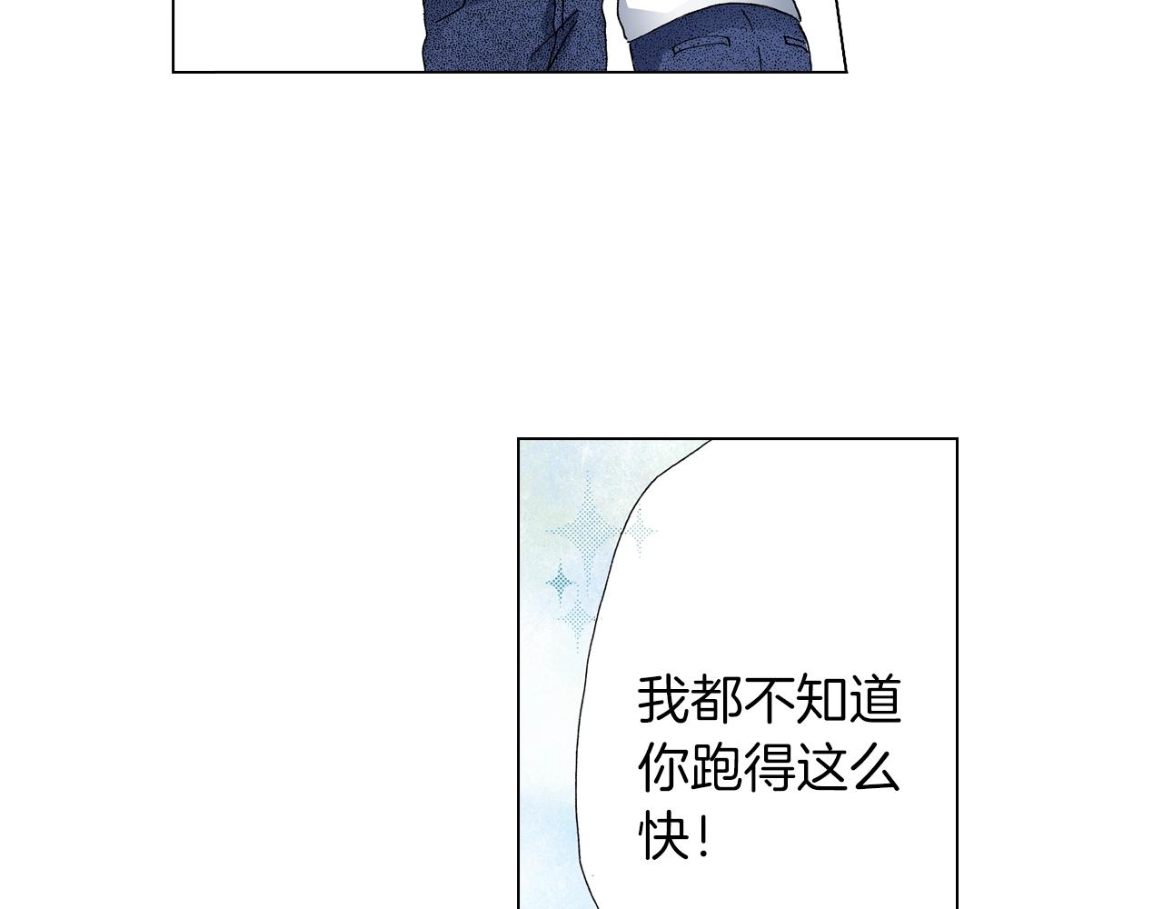 《陷入狼王子的契约诱惑》第53话 男人的胜负欲 第43页