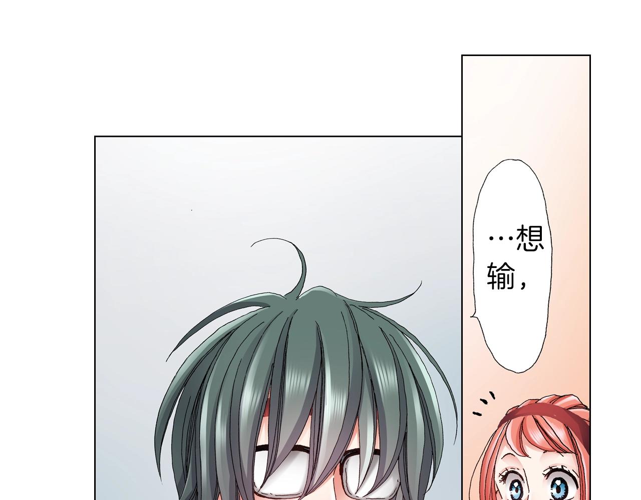 《陷入狼王子的契约诱惑》第53话 男人的胜负欲 第48页