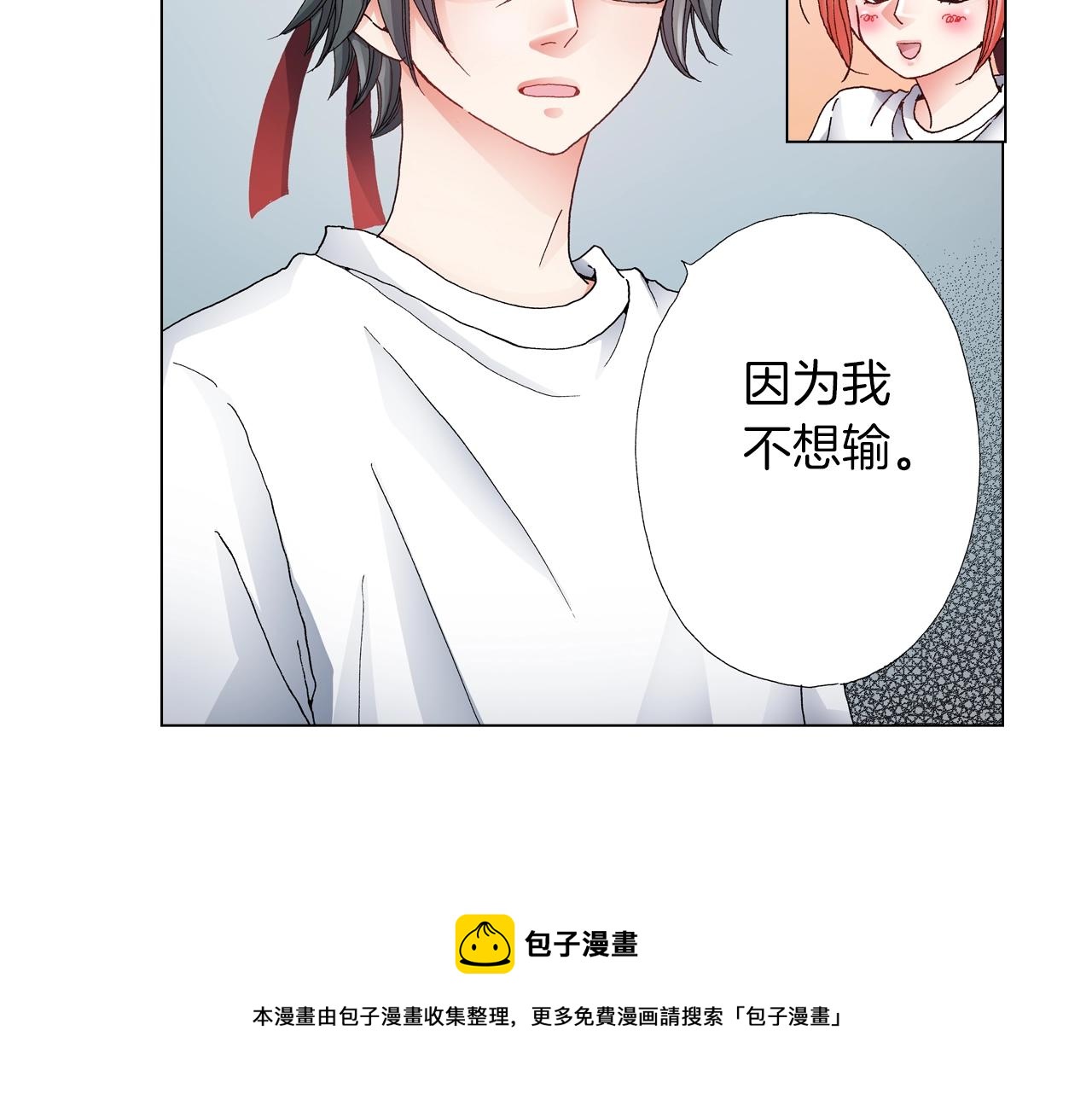 《陷入狼王子的契约诱惑》第53话 男人的胜负欲 第49页