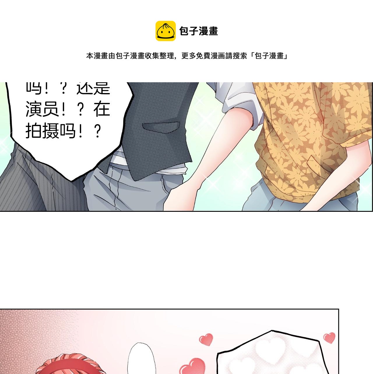 《陷入狼王子的契约诱惑》第53话 男人的胜负欲 第5页