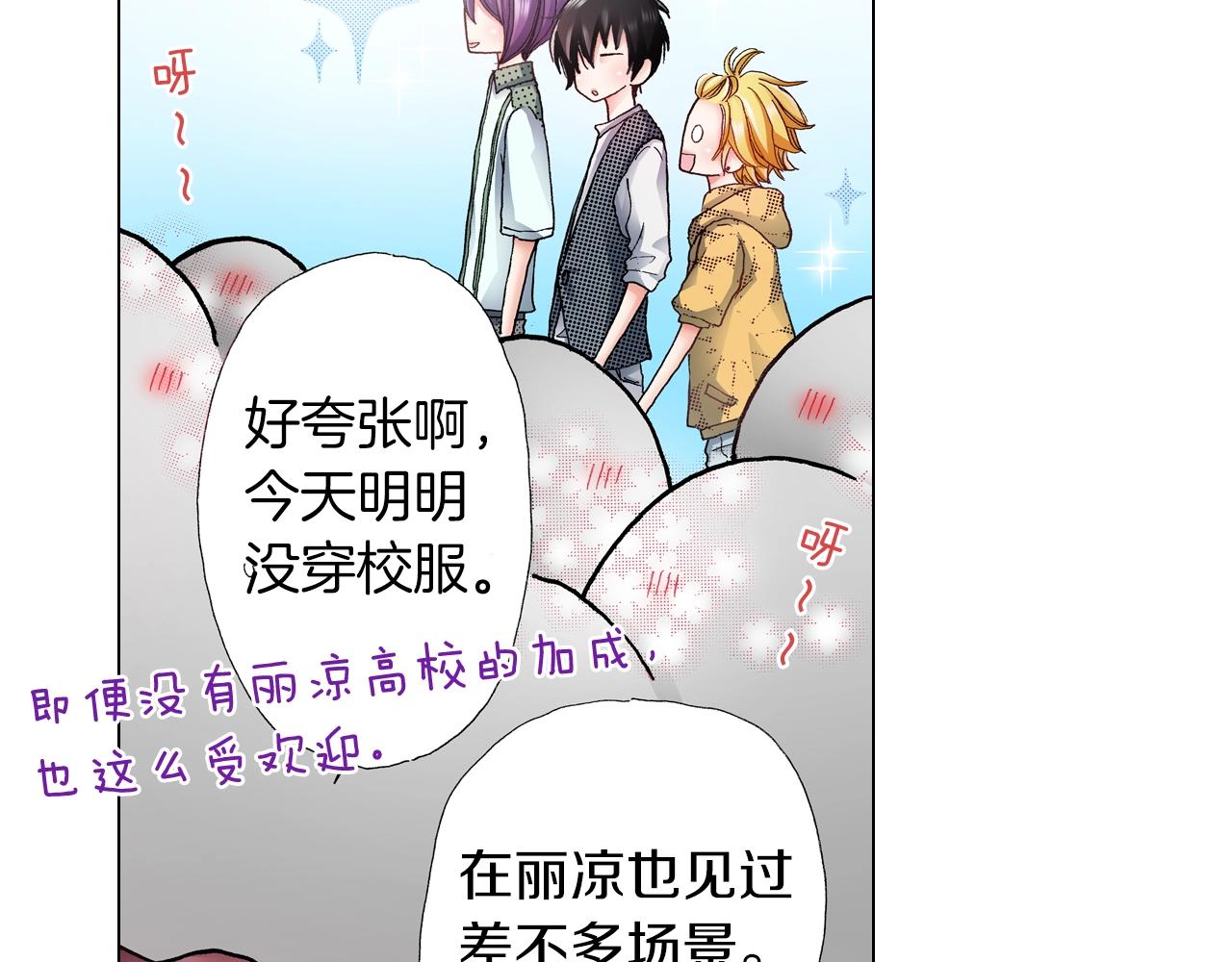《陷入狼王子的契约诱惑》第53话 男人的胜负欲 第7页